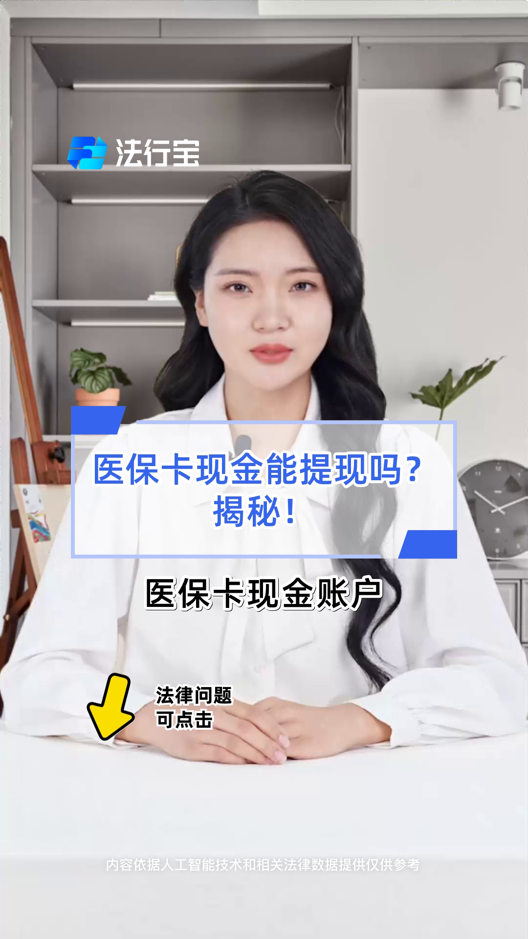 邯郸医保可以提取现金吗(医保能提取出来吗)