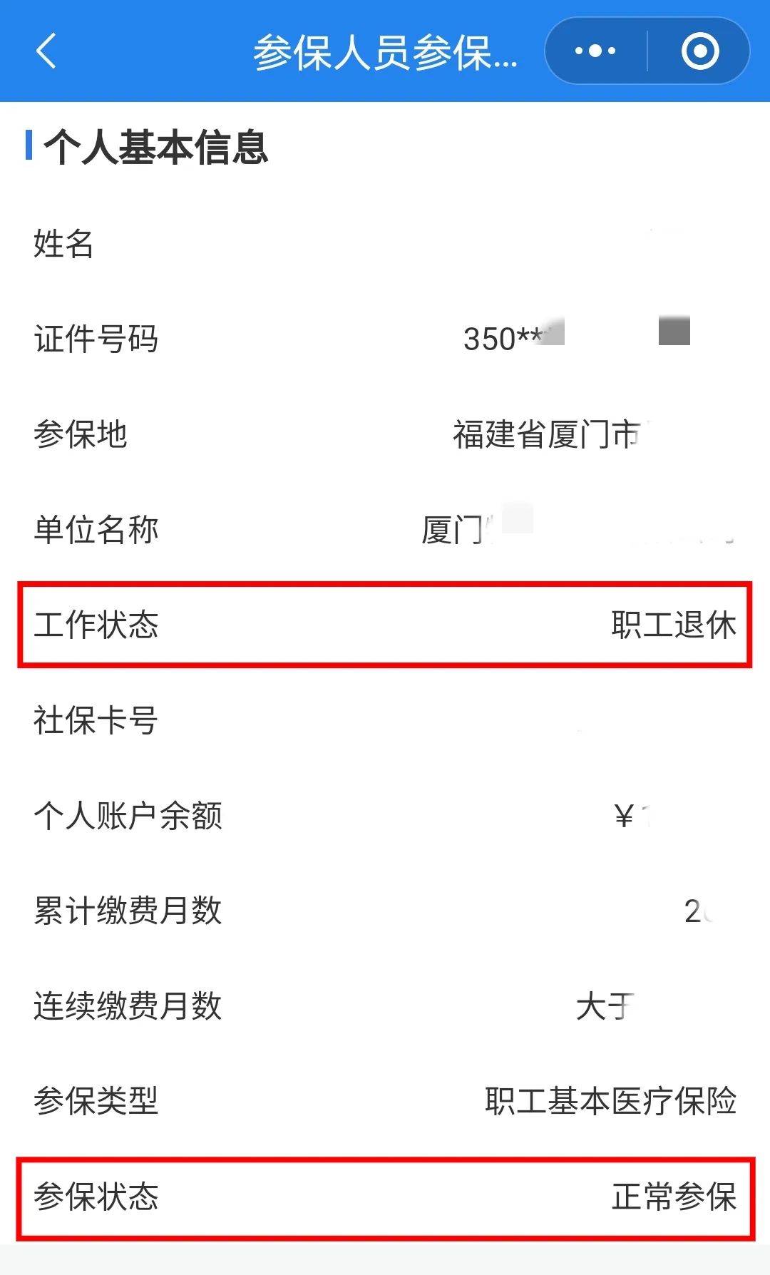 邯郸24小时在线套医保卡微信(24小时在线套医保卡微信可以吗)