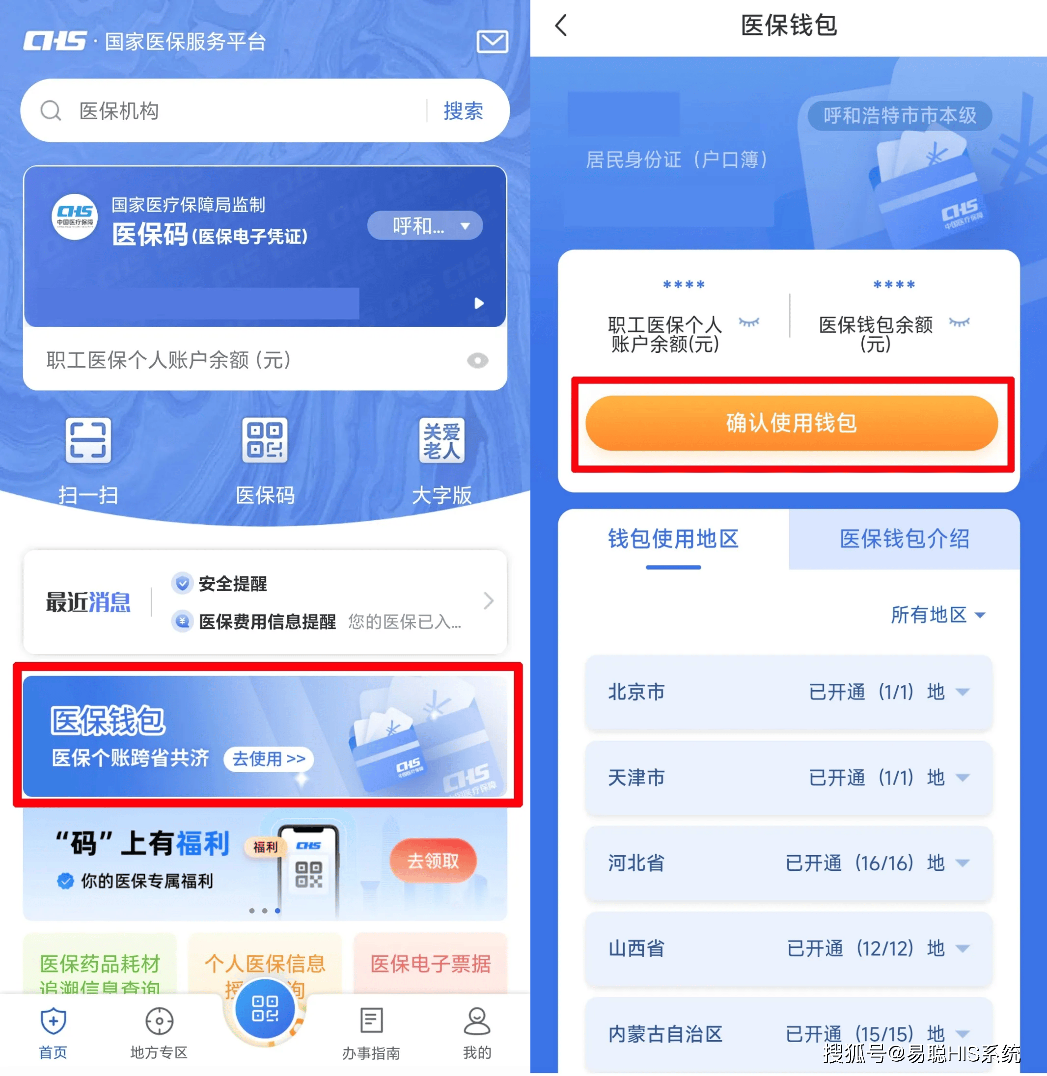 邯郸全国24小时医保提取平台(医保24小时服务标志)