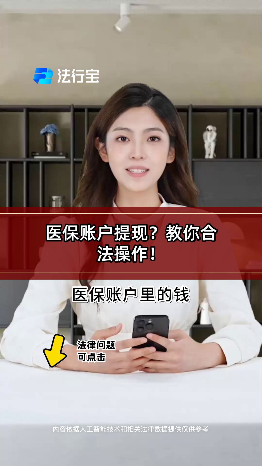 邯郸医保提取代办(医保提取代办中介费多少钱啊)