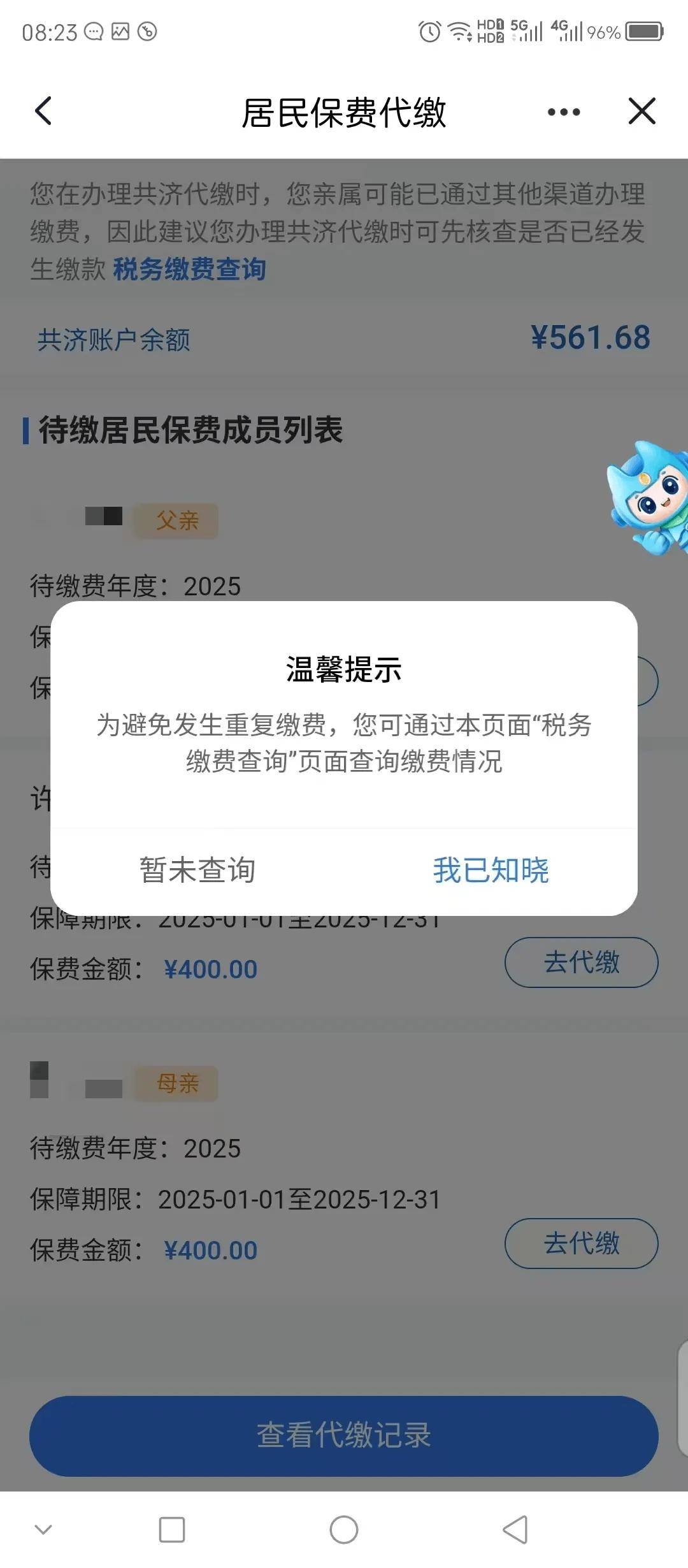 邯郸医保换现金秒到账微信(医保换现金秒到账微信号)