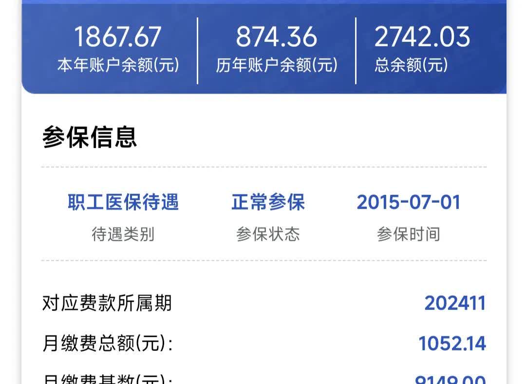邯郸医保余额取现中介微信(微信医保提现钱去哪了)