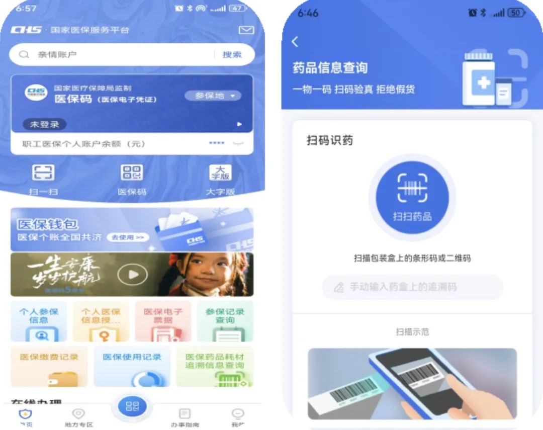 邯郸医保提取平台(医保在线提取)