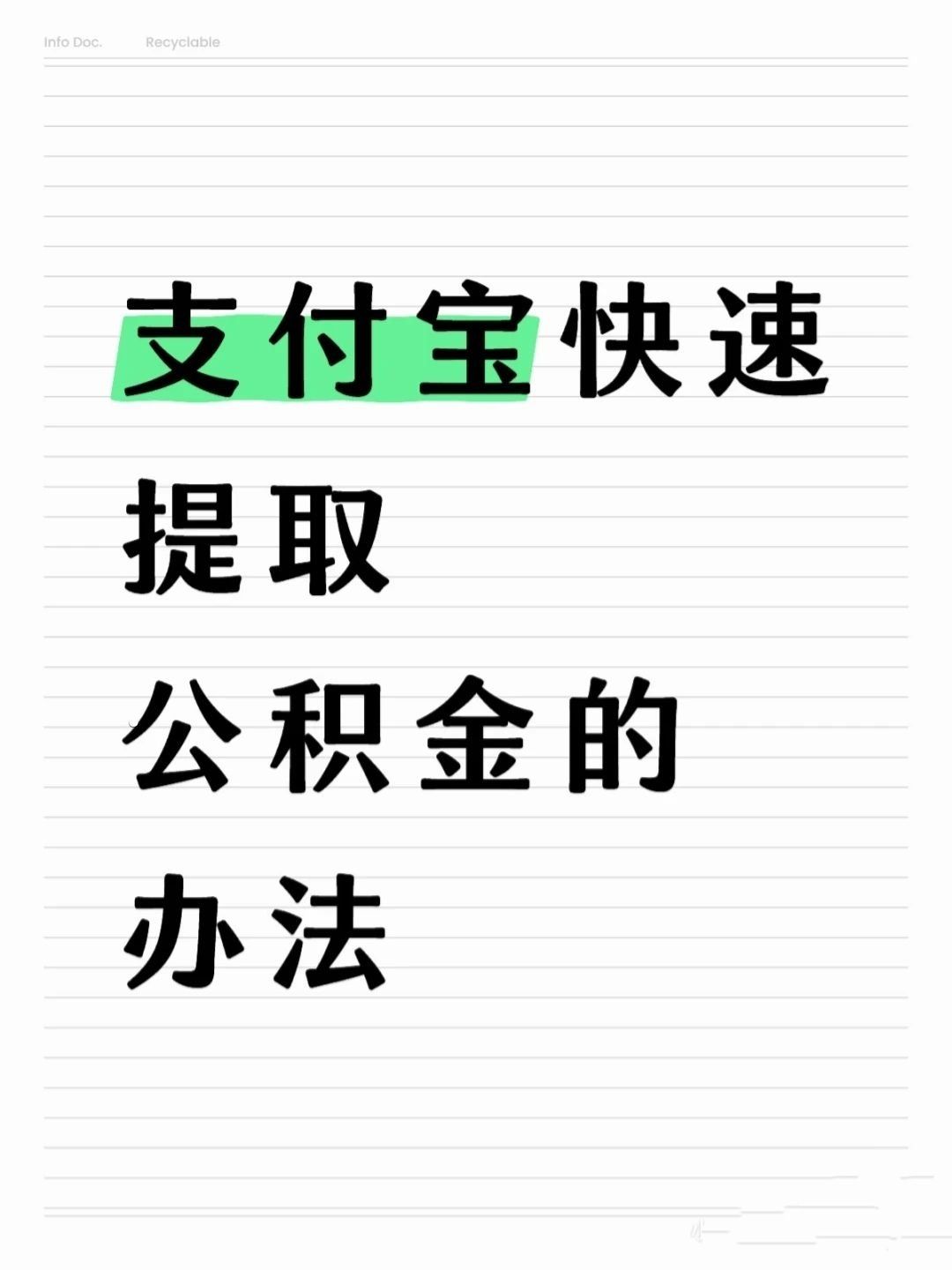邯郸医保卡提取现金方法(怎样把医保卡的钱提取到微信)