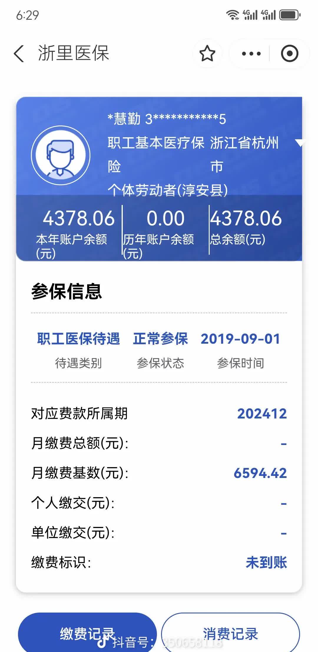 邯郸医保换现金秒到账微信(医保换现金可不可靠)