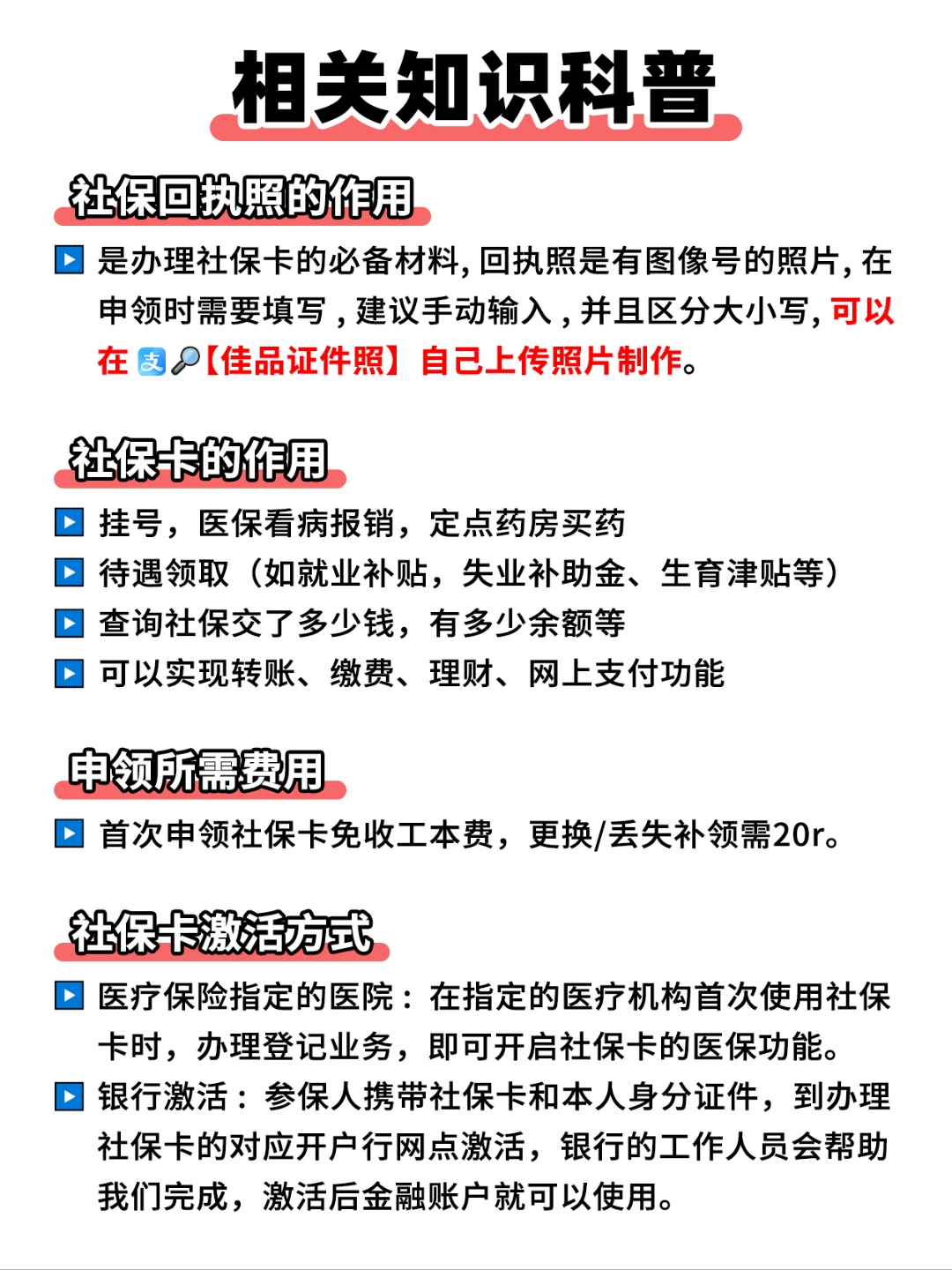 邯郸急用钱如何提取医保卡(急用钱如何提取医保卡里的钱)