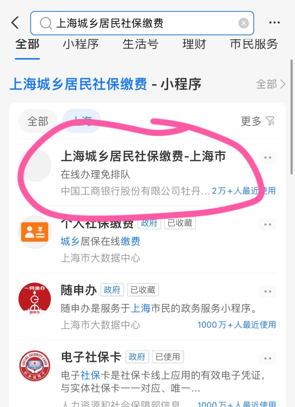 邯郸上海医保提取平台(上海医保提取平台官网)