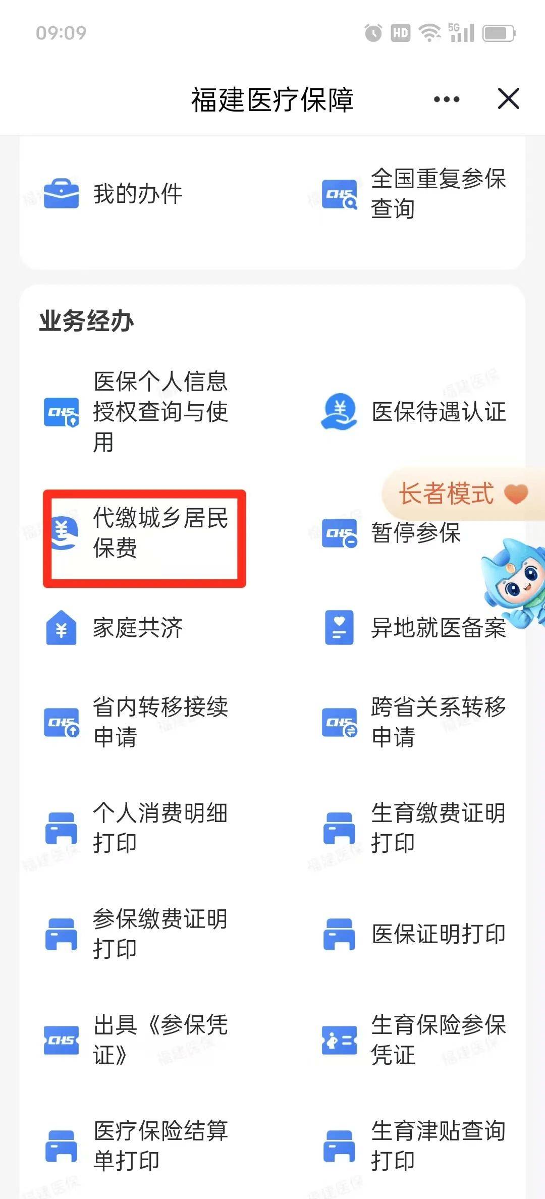 邯郸医保提取中介联系方式(200到500的小额医保提取)