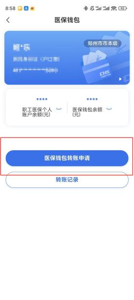 邯郸【58同城】医保取现(怎么跟药店老板说套医保)