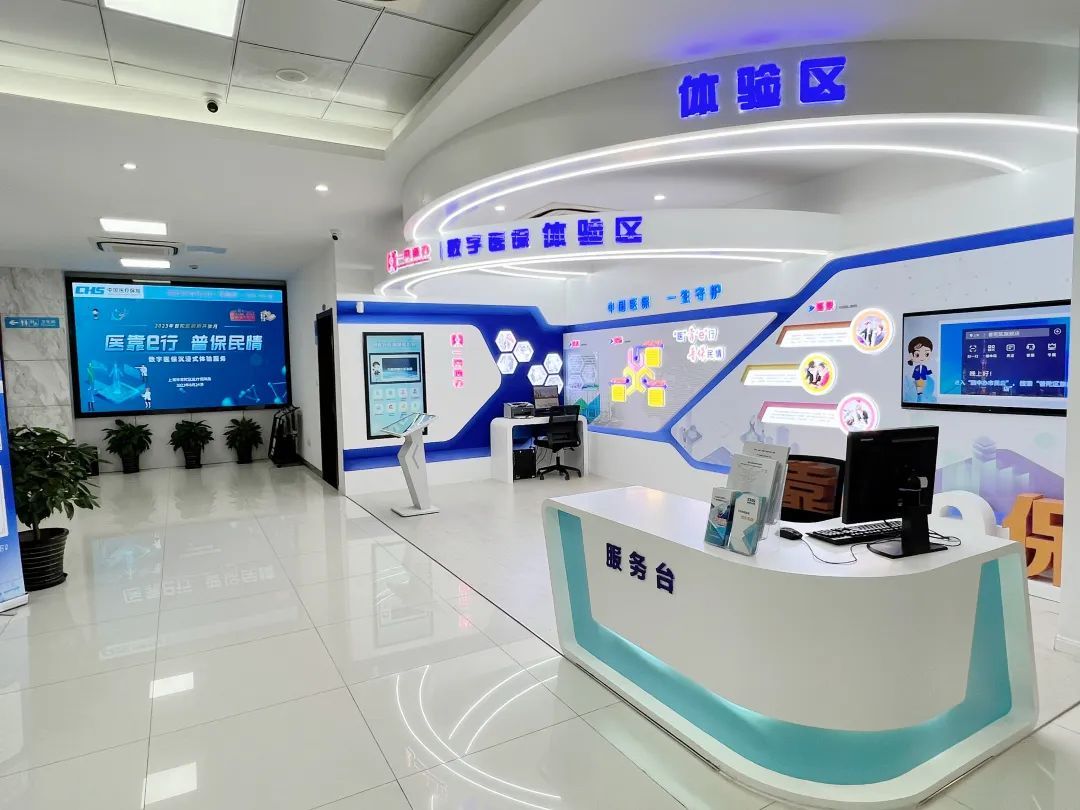 邯郸医保24小时平台(24小时医疗保障)