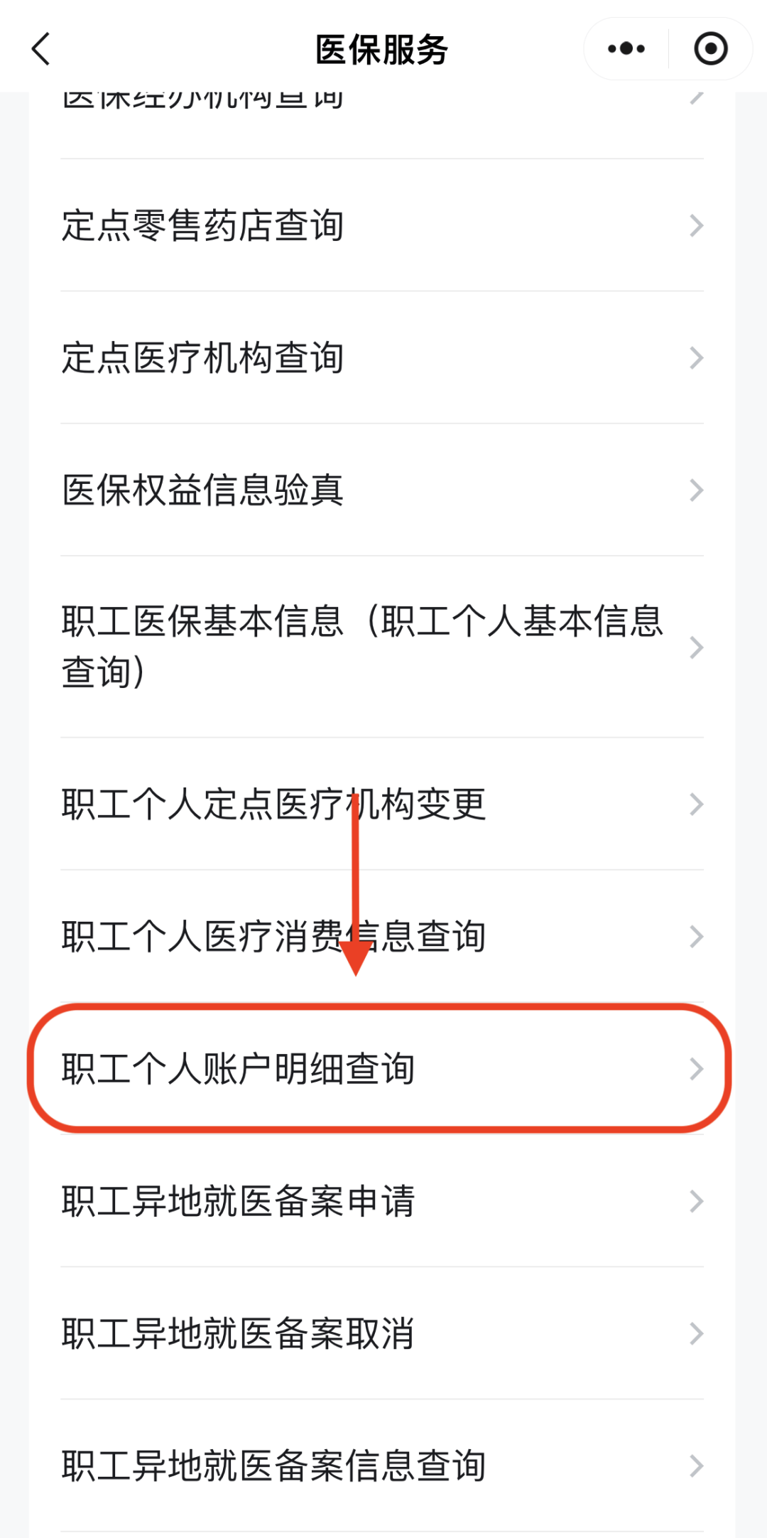 邯郸医保换现金秒到账24小时(医保兑换)