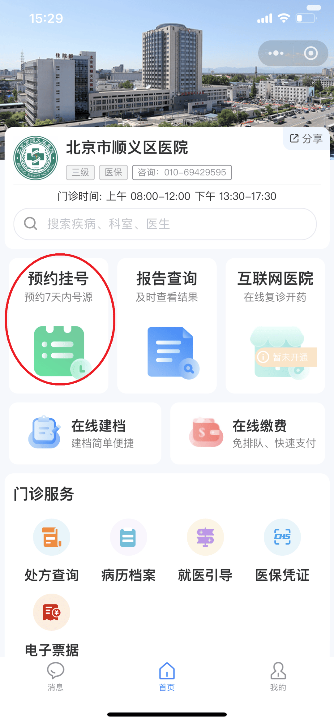 邯郸医保提取微信24小时(小额医保提取微信24小时)