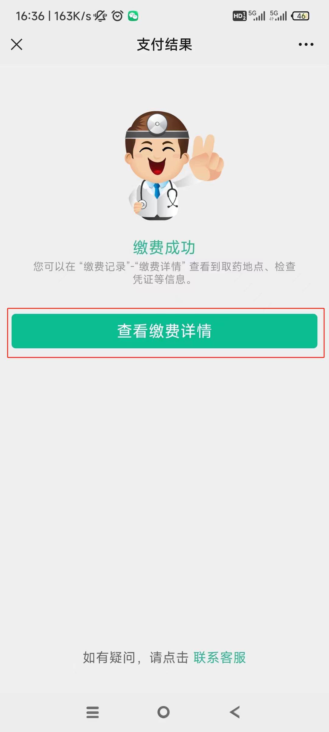 24小时在线套医保微信(急用钱24小时医保提取) 24小时在线套医保微信(急用钱24小时医保提取)