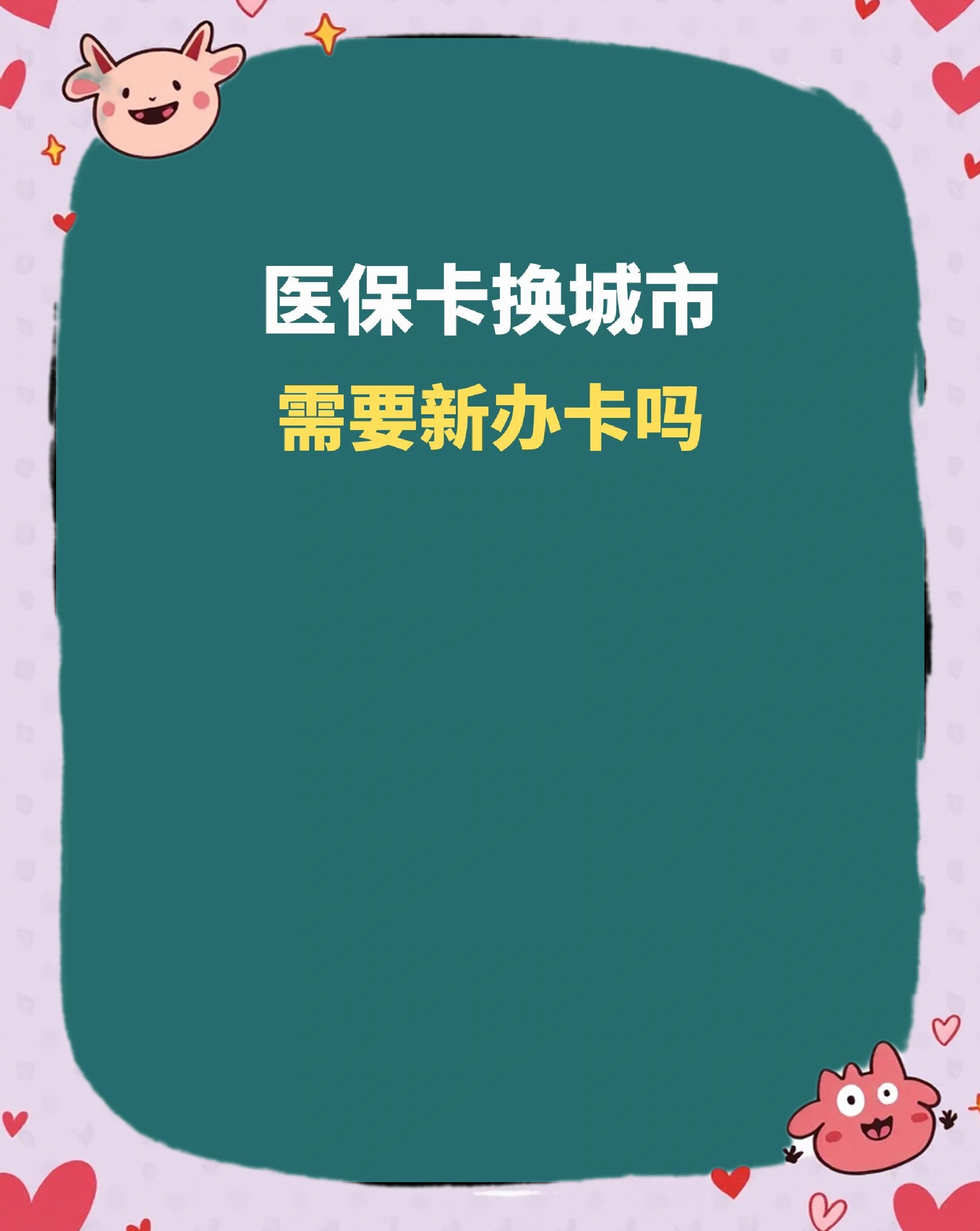 邯郸全国医保卡变现平台(医疗卡变现)