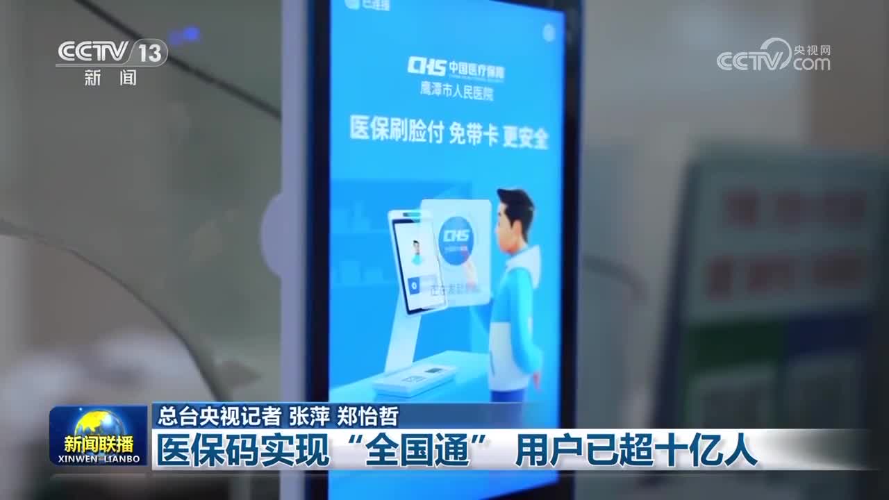 邯郸医保24小时平台(医保城健康网24h)