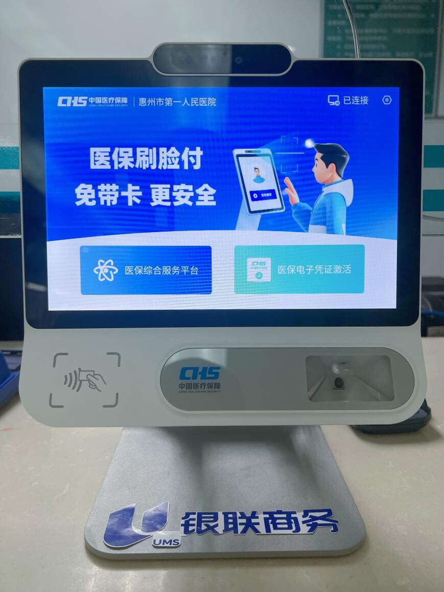 邯郸医保24小时平台(医保24小时平台查询)