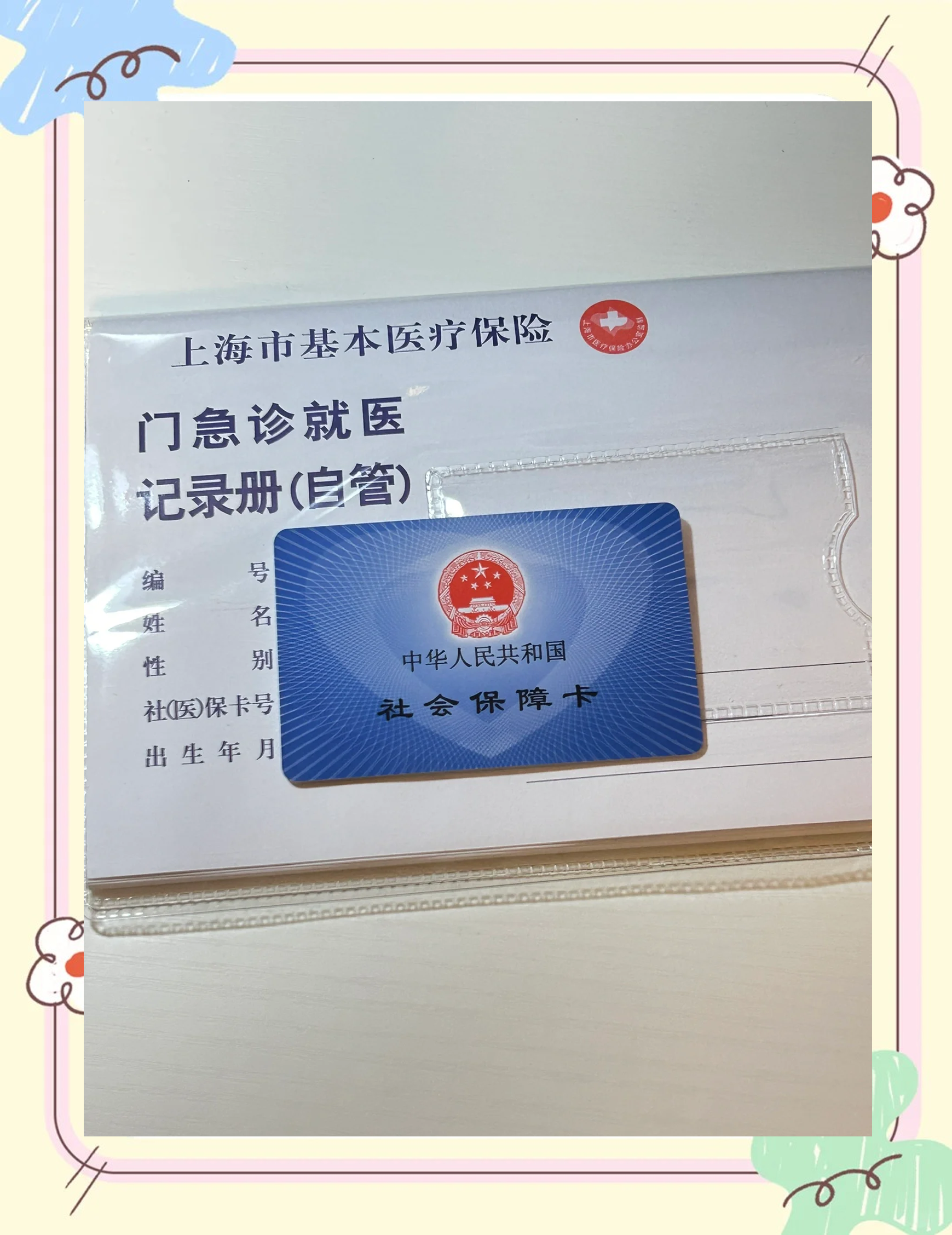 邯郸急用钱套医保卡(一千的医保能套现多少)