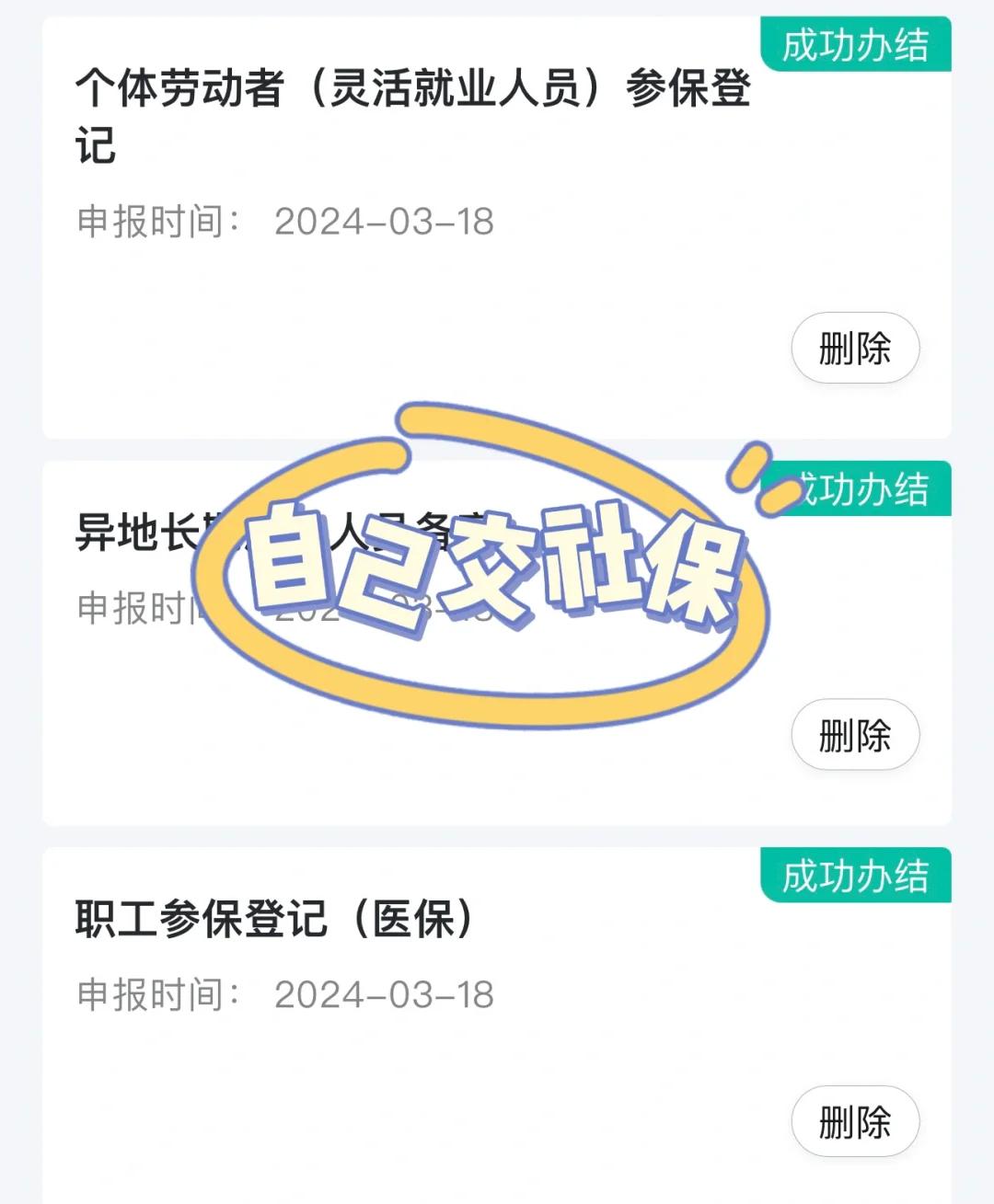 邯郸医保提取中介(北京医疗保险个人账户提取)