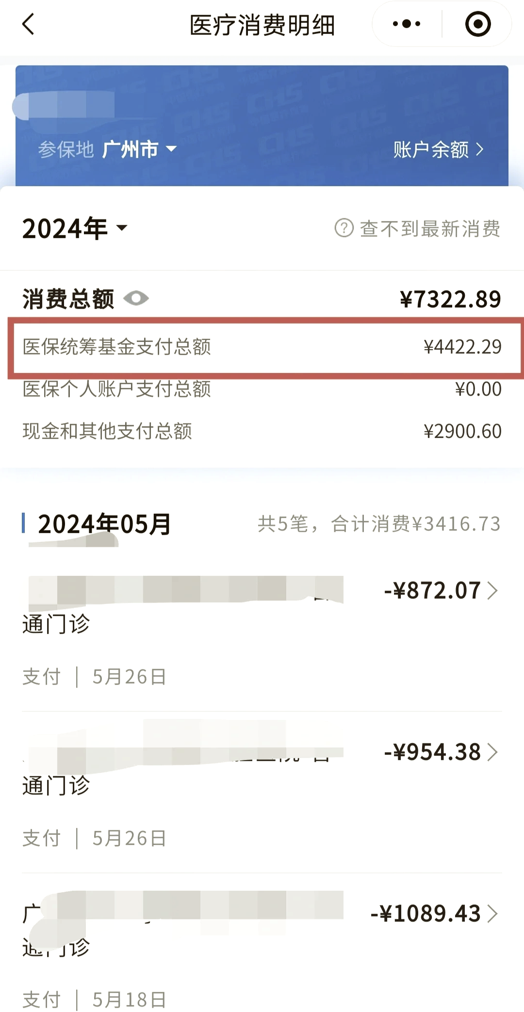 邯郸医保余额取现中介微信(医保网上提现)