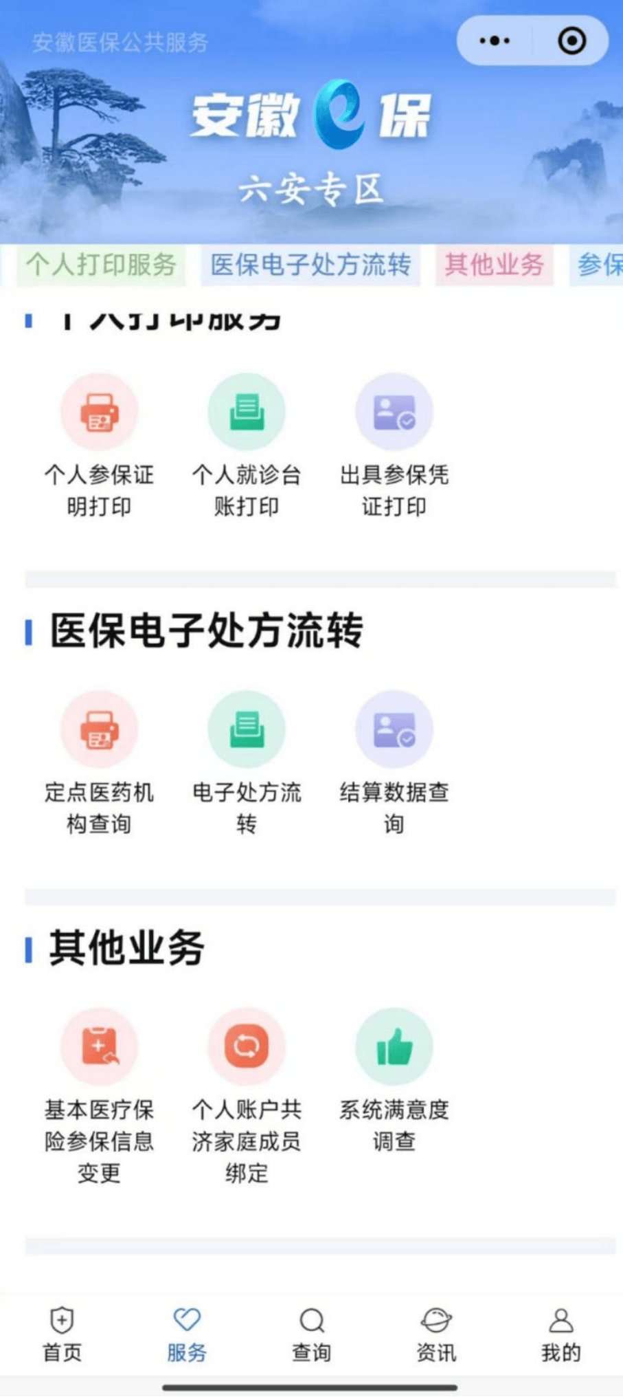邯郸医保提取微信24小时(急用钱24小时医保提取)