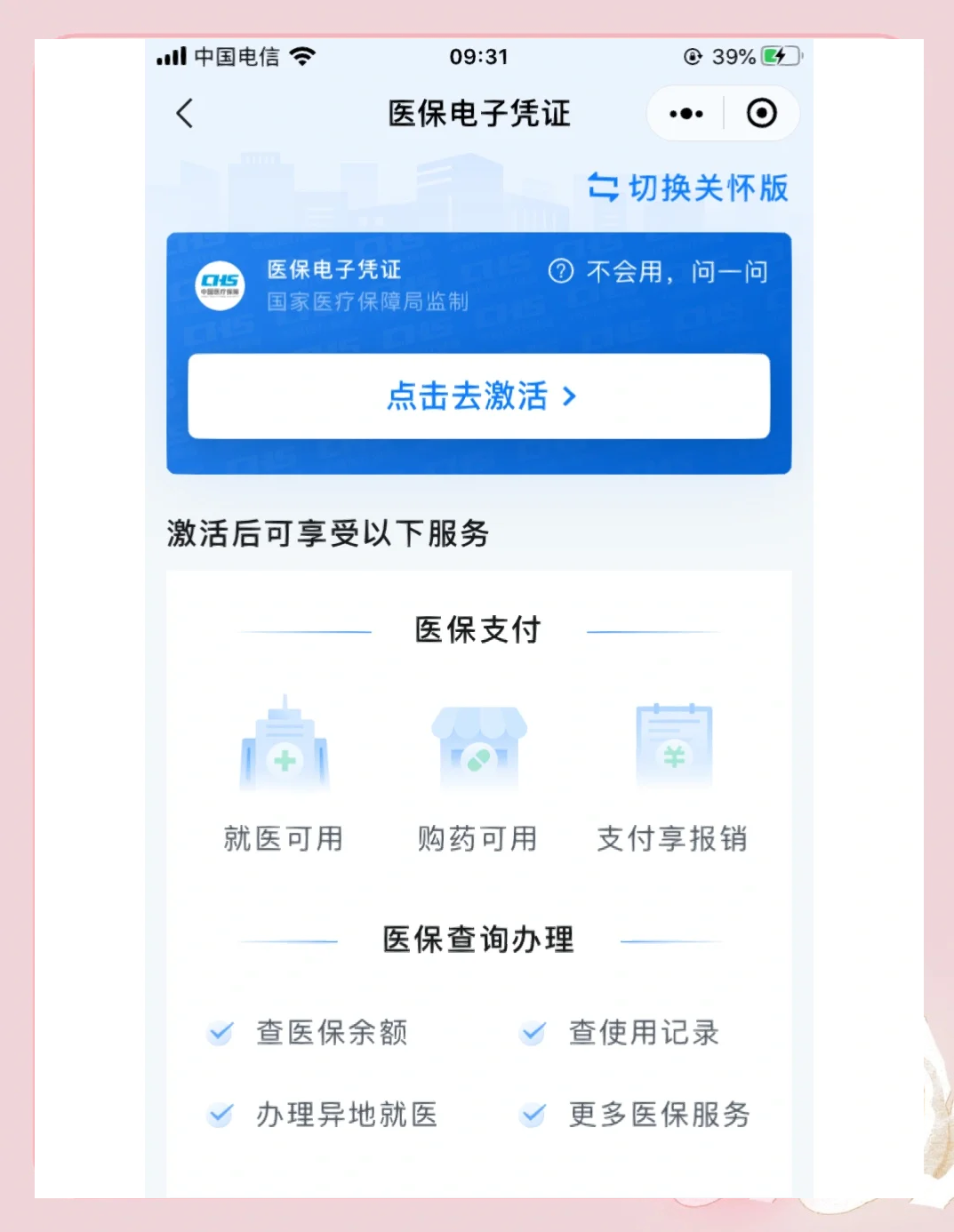 邯郸医保提取微信(200元小额医保提取微信)