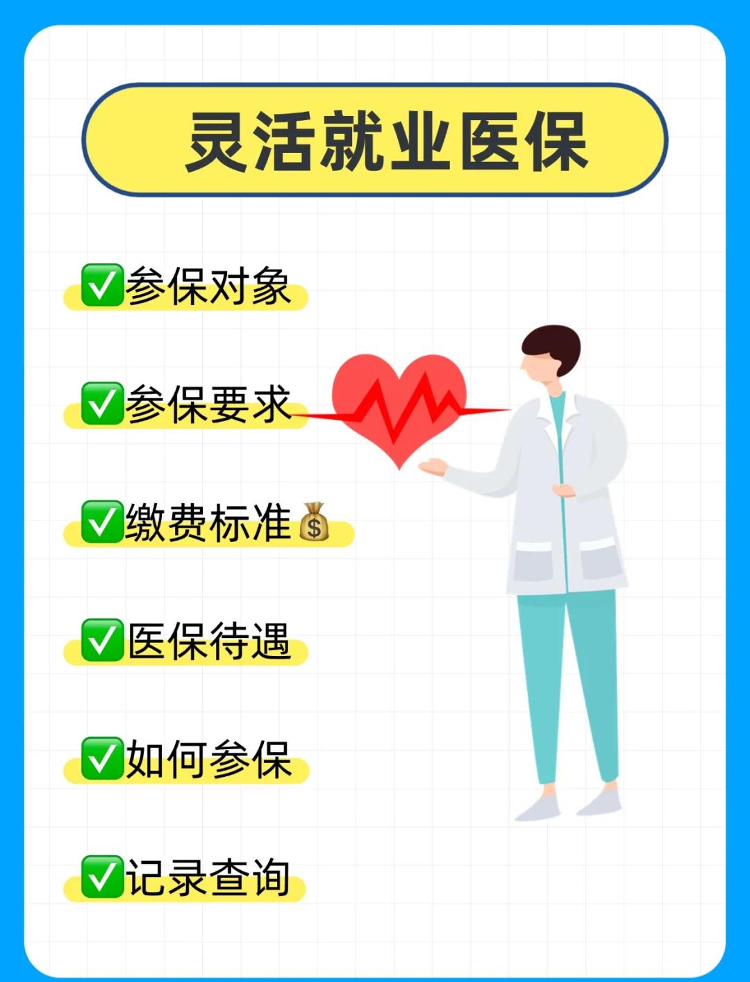 邯郸医保提取中介(医保提取中介官网入口)