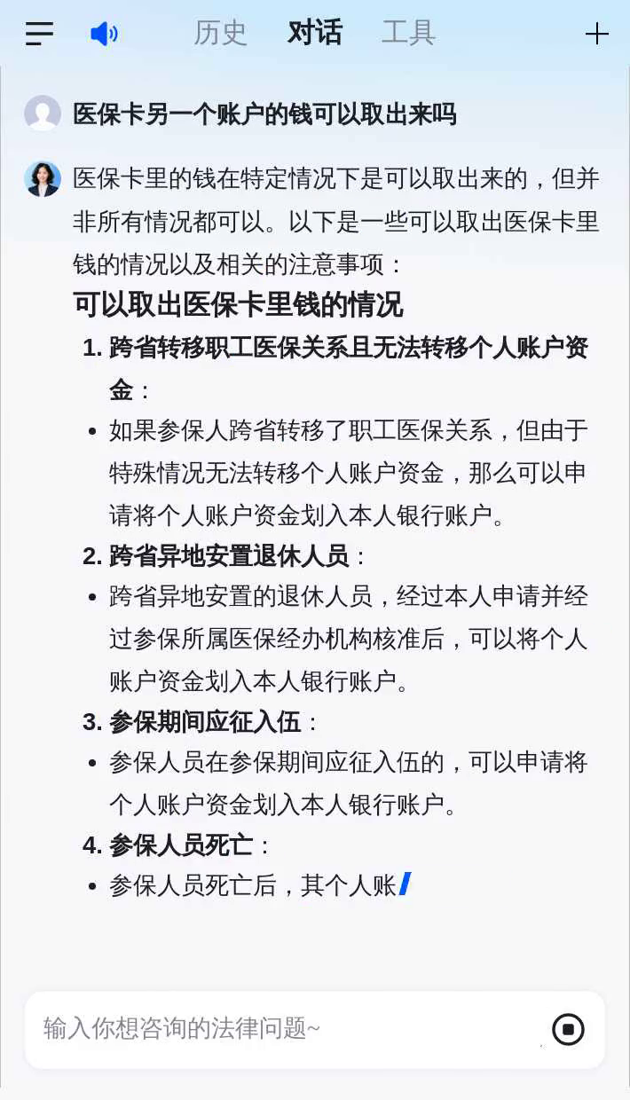 邯郸医保卡余额回收联系方式(医保卡余额回收联系方式怎么填)