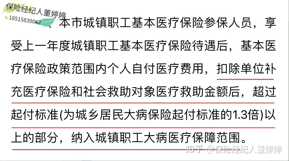 邯郸医保提取中介(北京医保提取中介费怎么算)