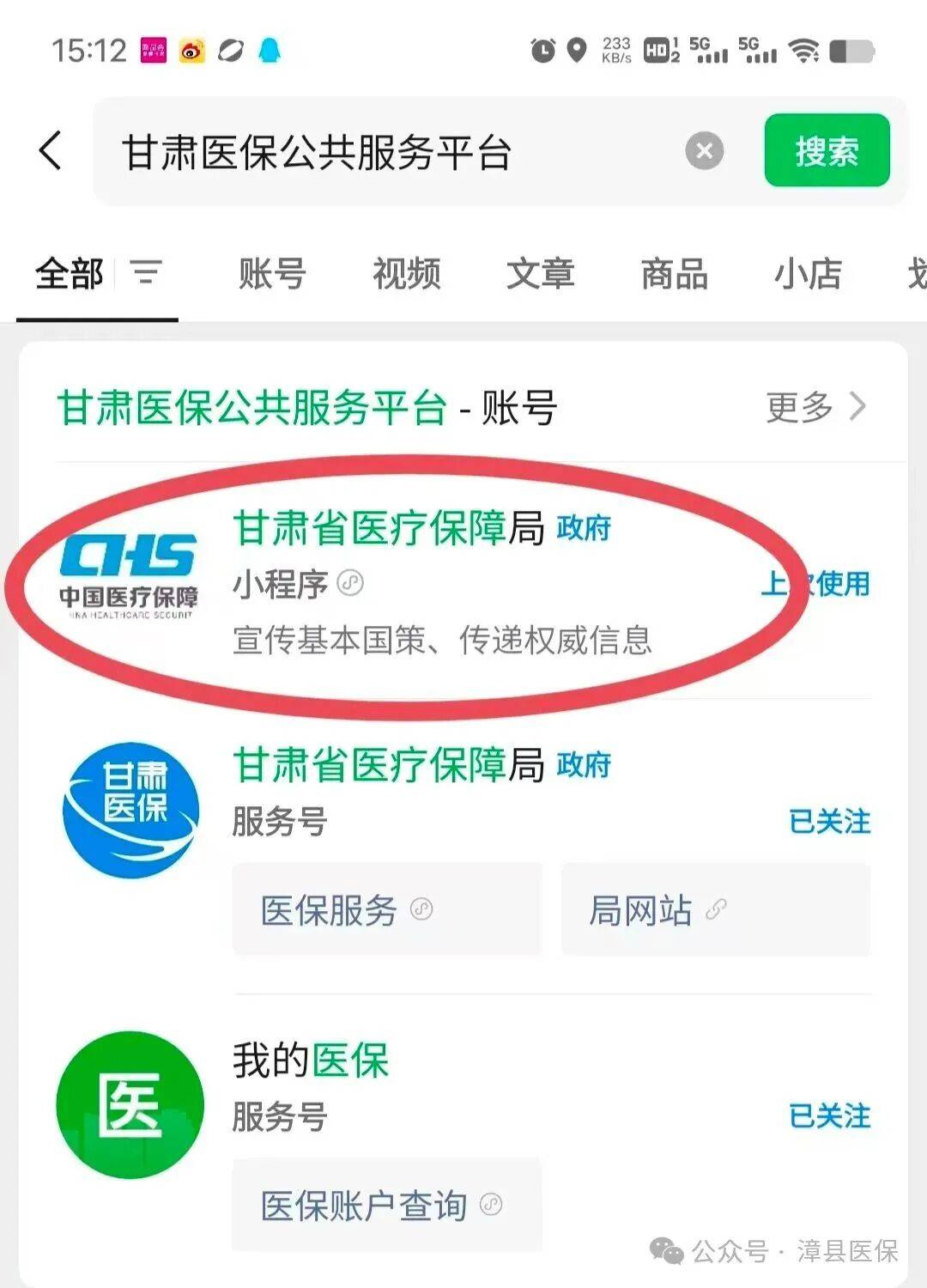 邯郸医保提取微信24小时(急用钱社保怎么搞出钱来)