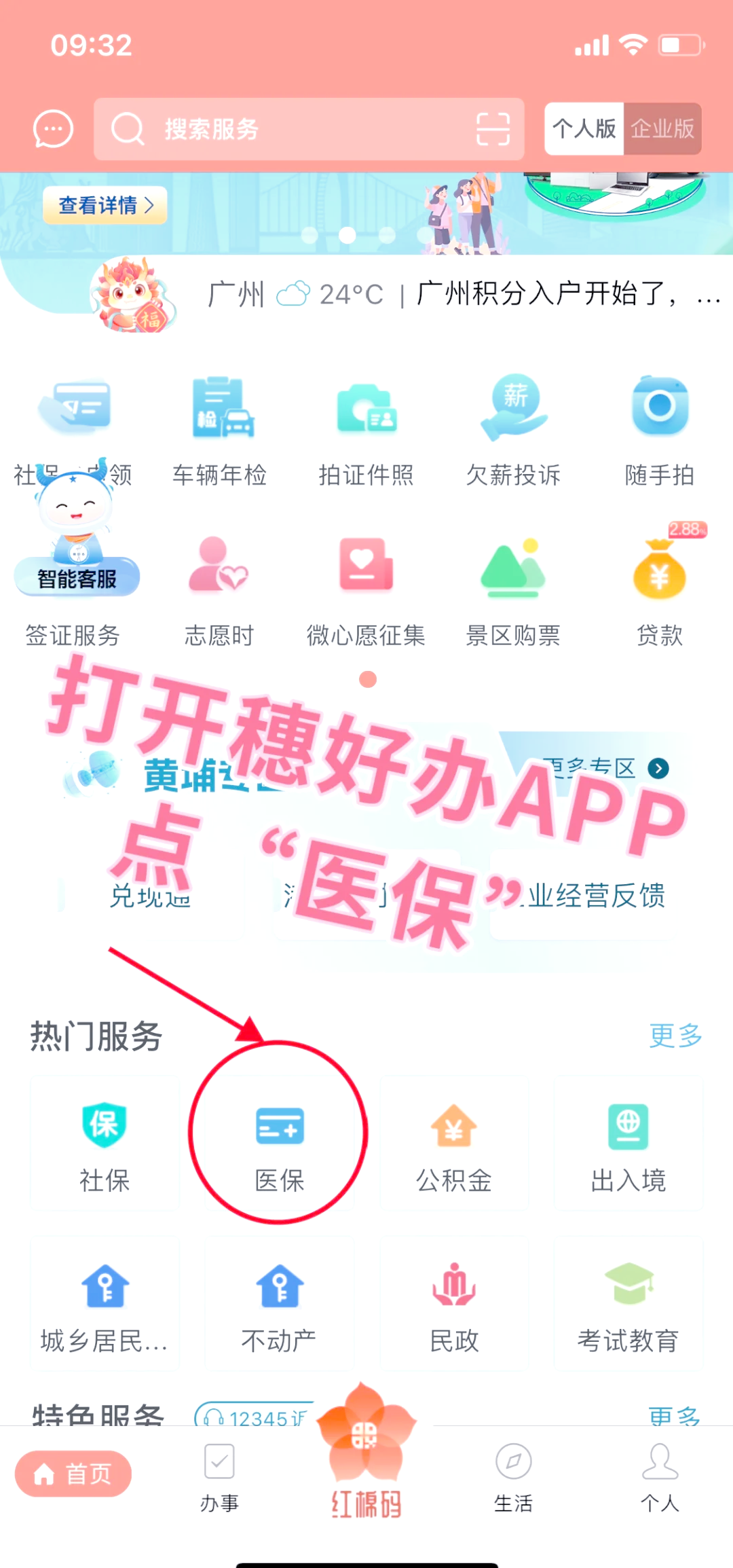 邯郸小额医保提取代办(小额医保提取代办多久到账)