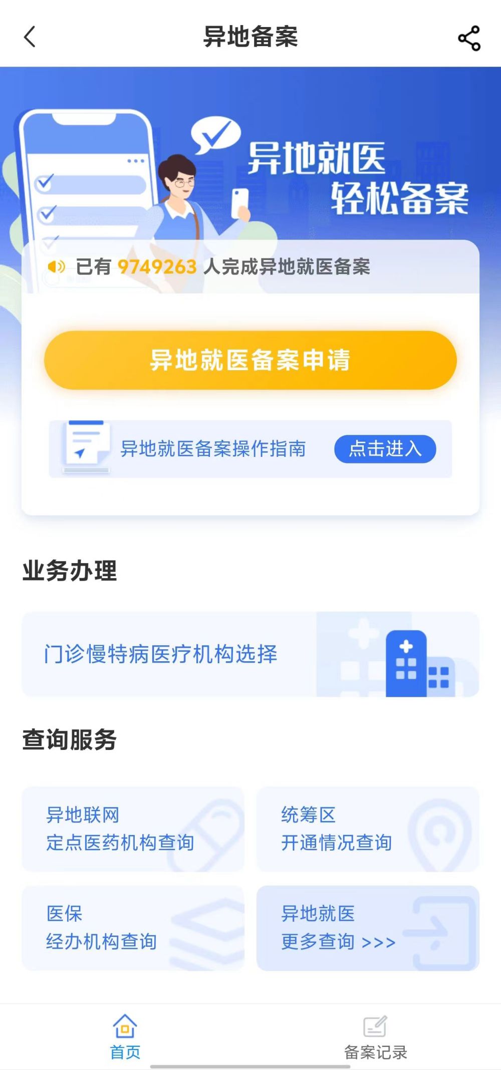 邯郸全国24小时医保提取平台(全国24小时医保提取平台电话)