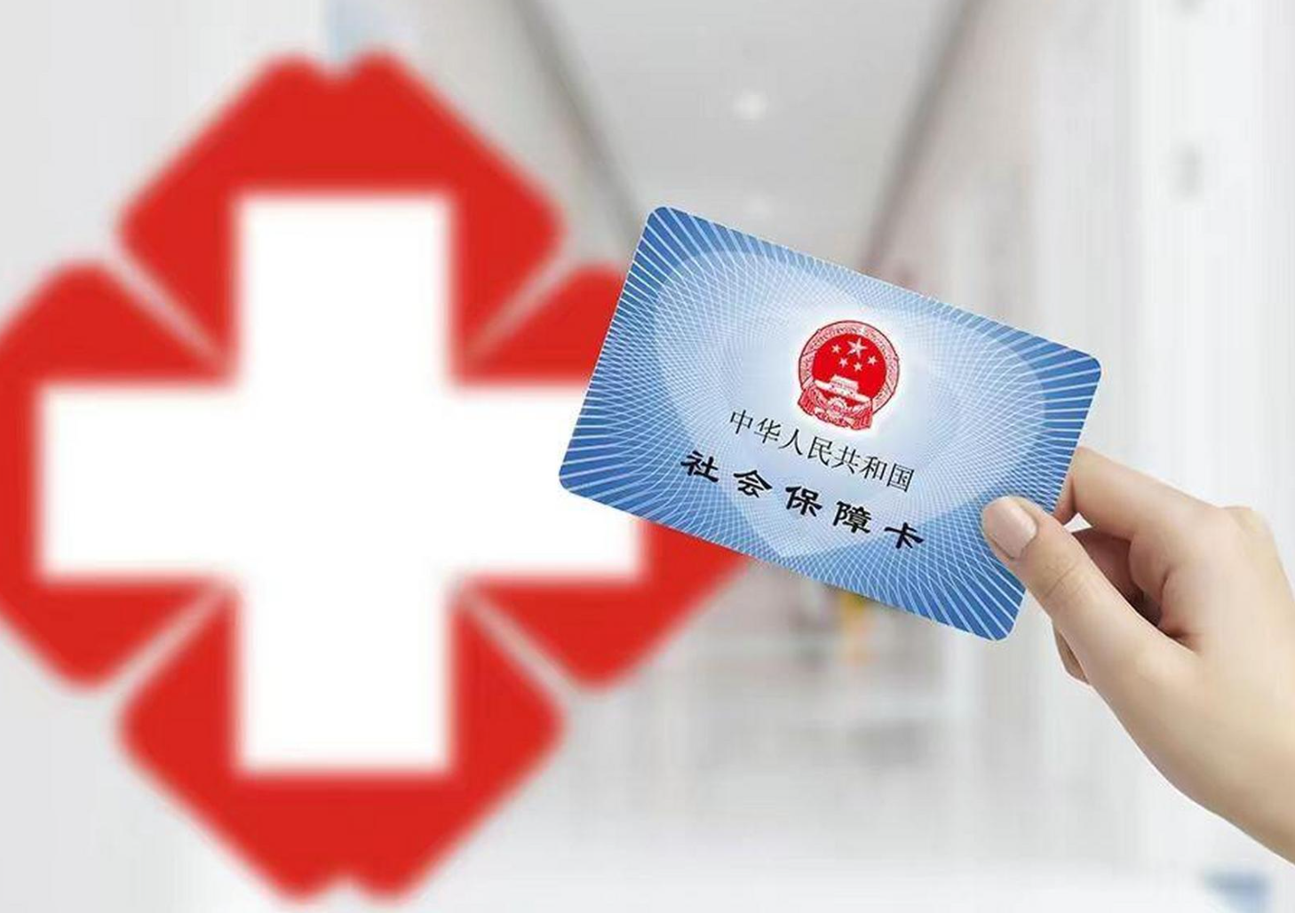 邯郸医保卡取现(医保卡取现中介)