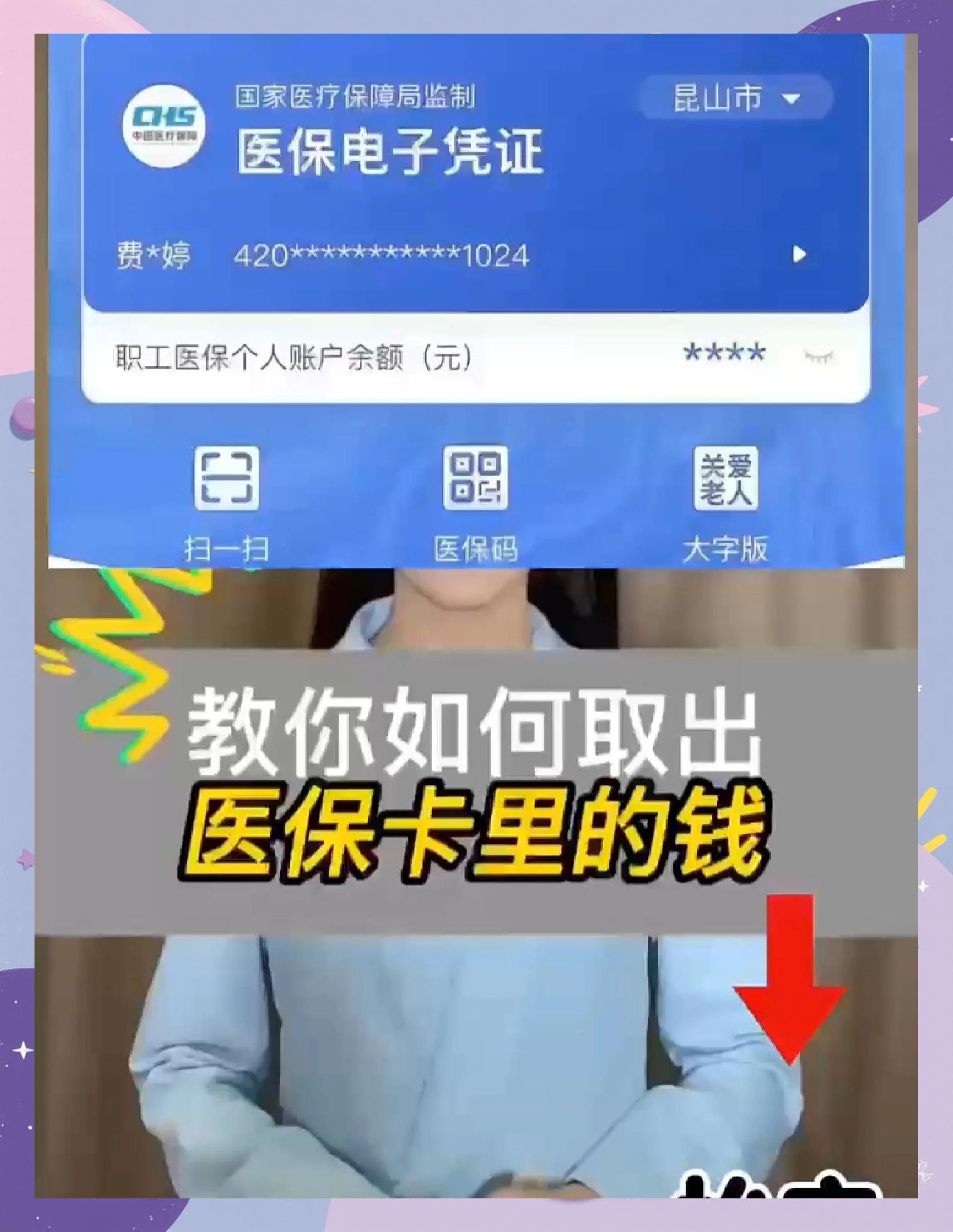 邯郸医保卡套取现金渠道(24小时高价回收医保)