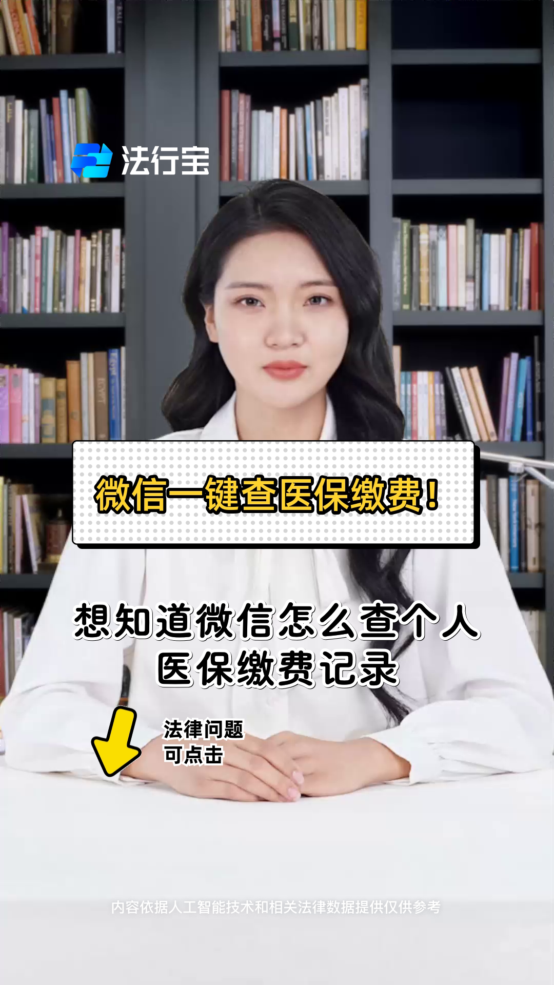 邯郸医保提取微信(医保提取微信需要什么条件)