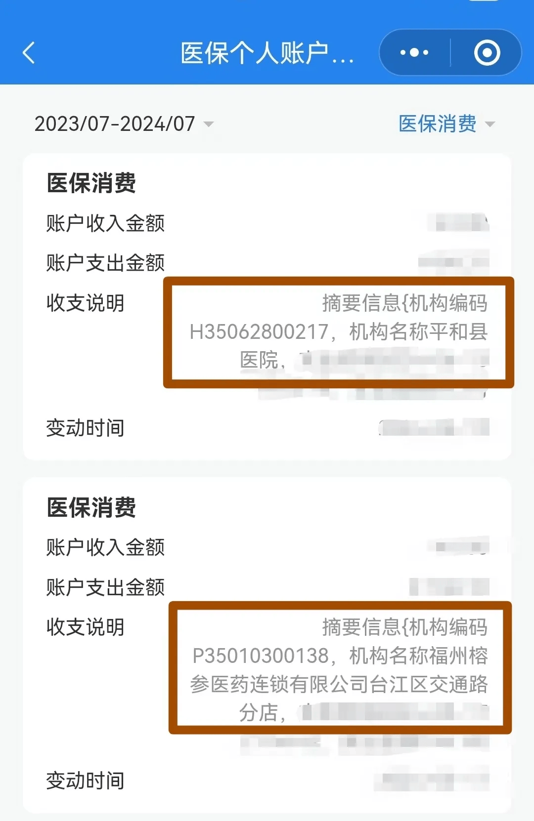 邯郸医保钱可以提取吗(医保能提取出来吗)