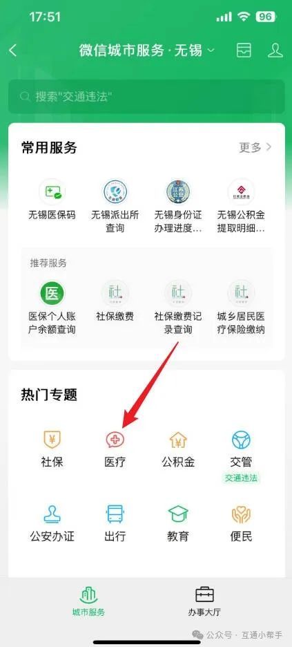 邯郸医保提取微信24小时(24小时医保取现回收)
