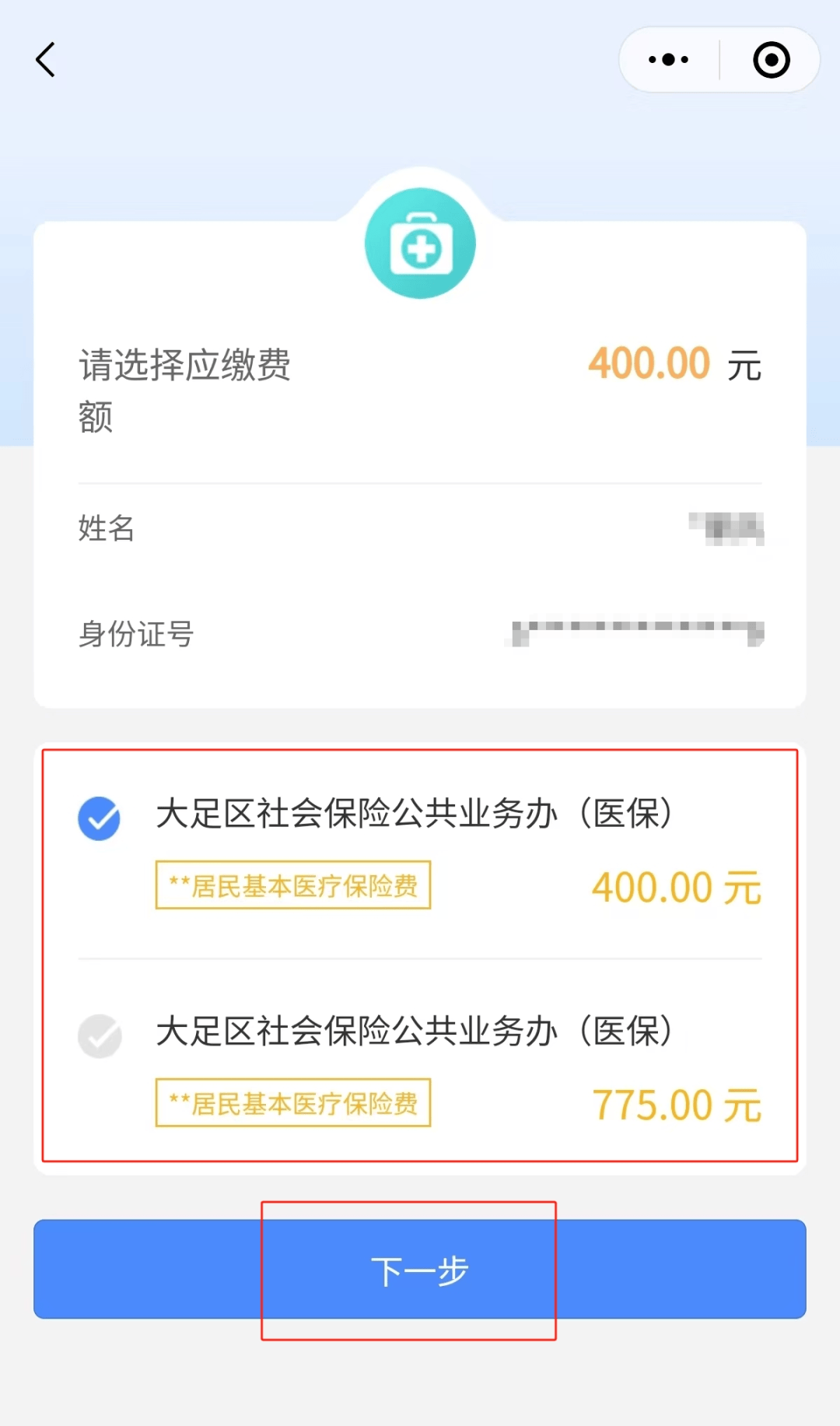 邯郸24小时在线套医保微信(24小时在线套医保微信回收)