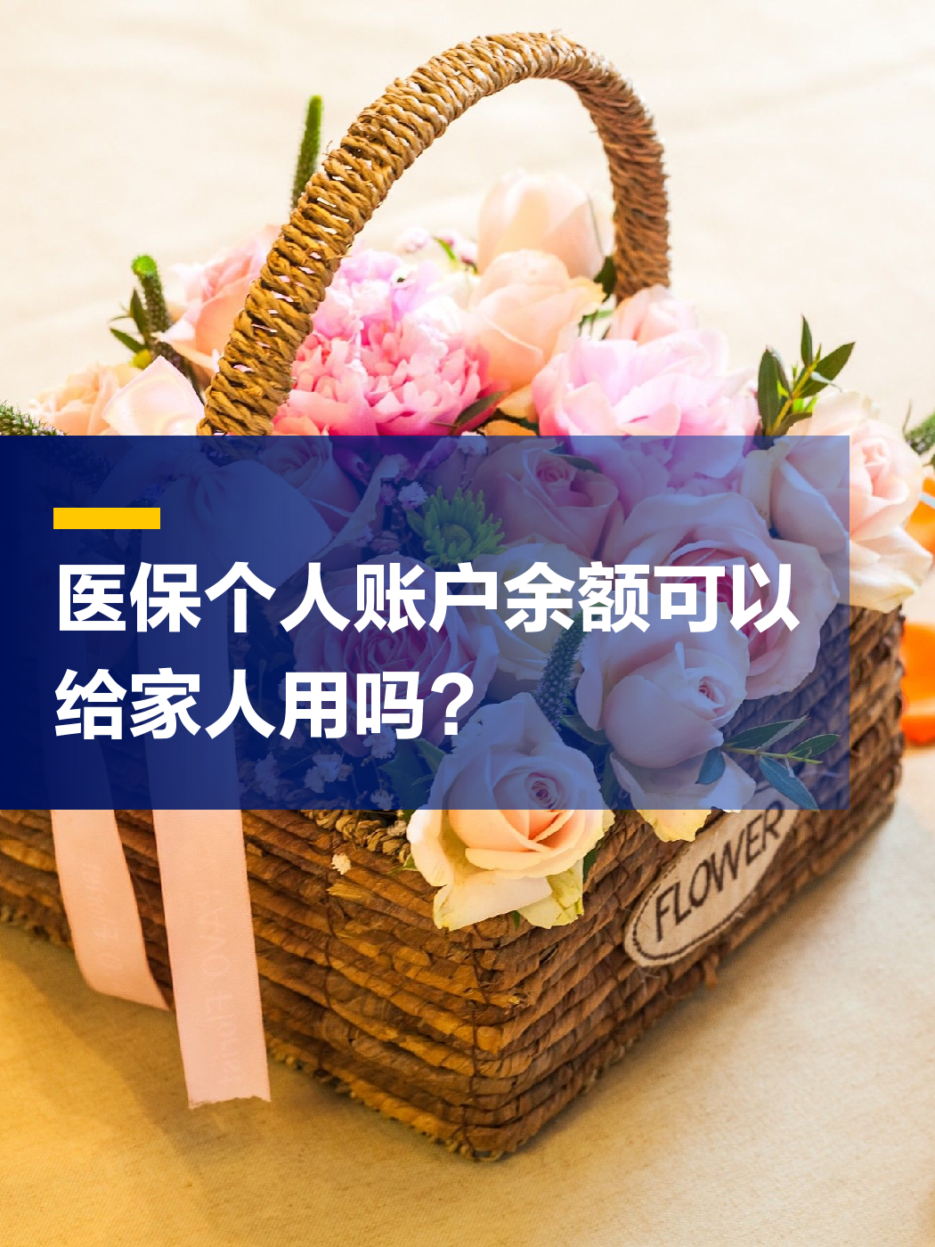 邯郸急用钱套医保中介(上海医保提现中介)