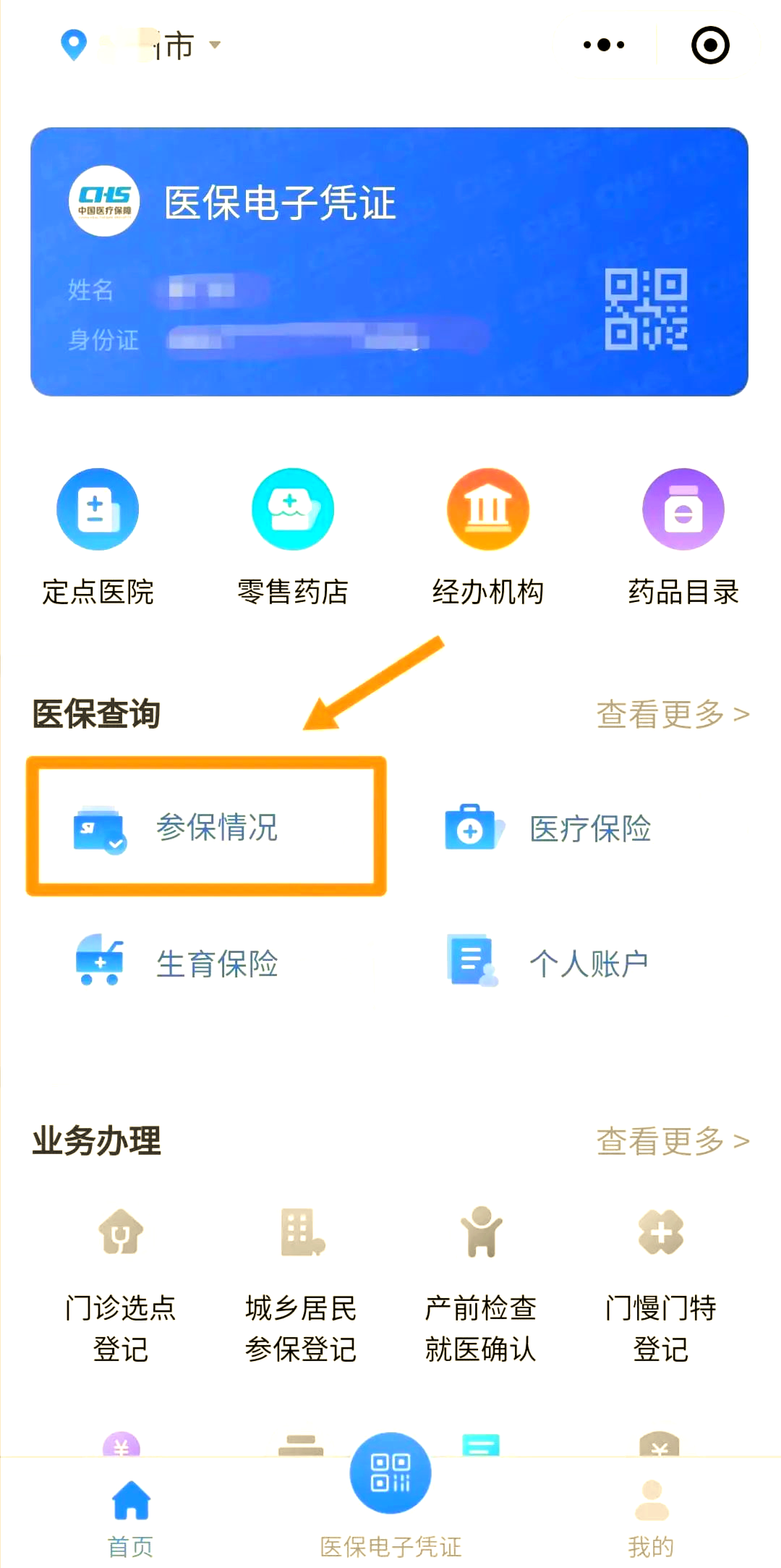 邯郸医保个人账户余额取现(医保个人账户余额取现连云港怎么取)
