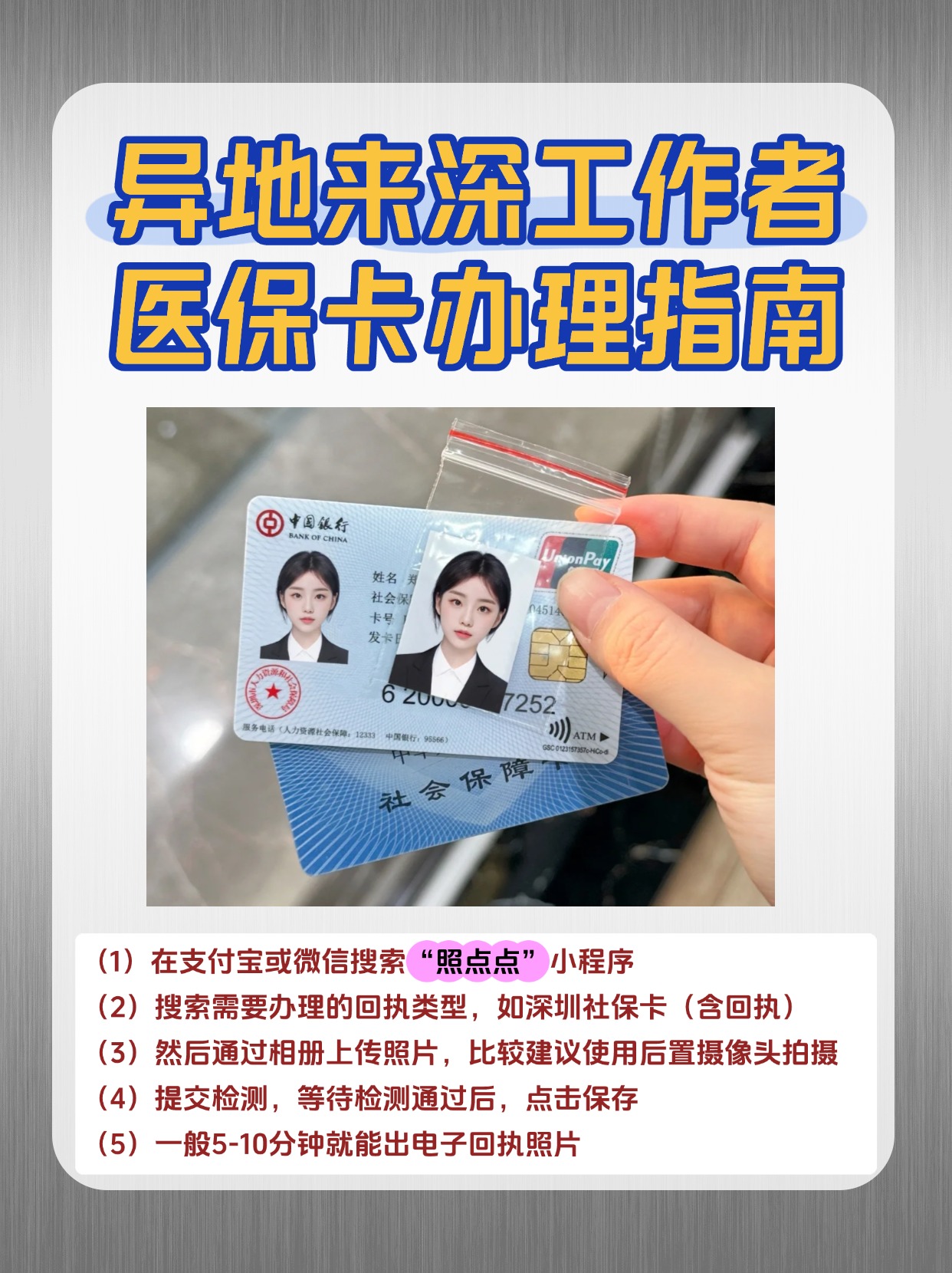 邯郸急用钱医保卡套取联系方式(医保卡套取现联系电话)