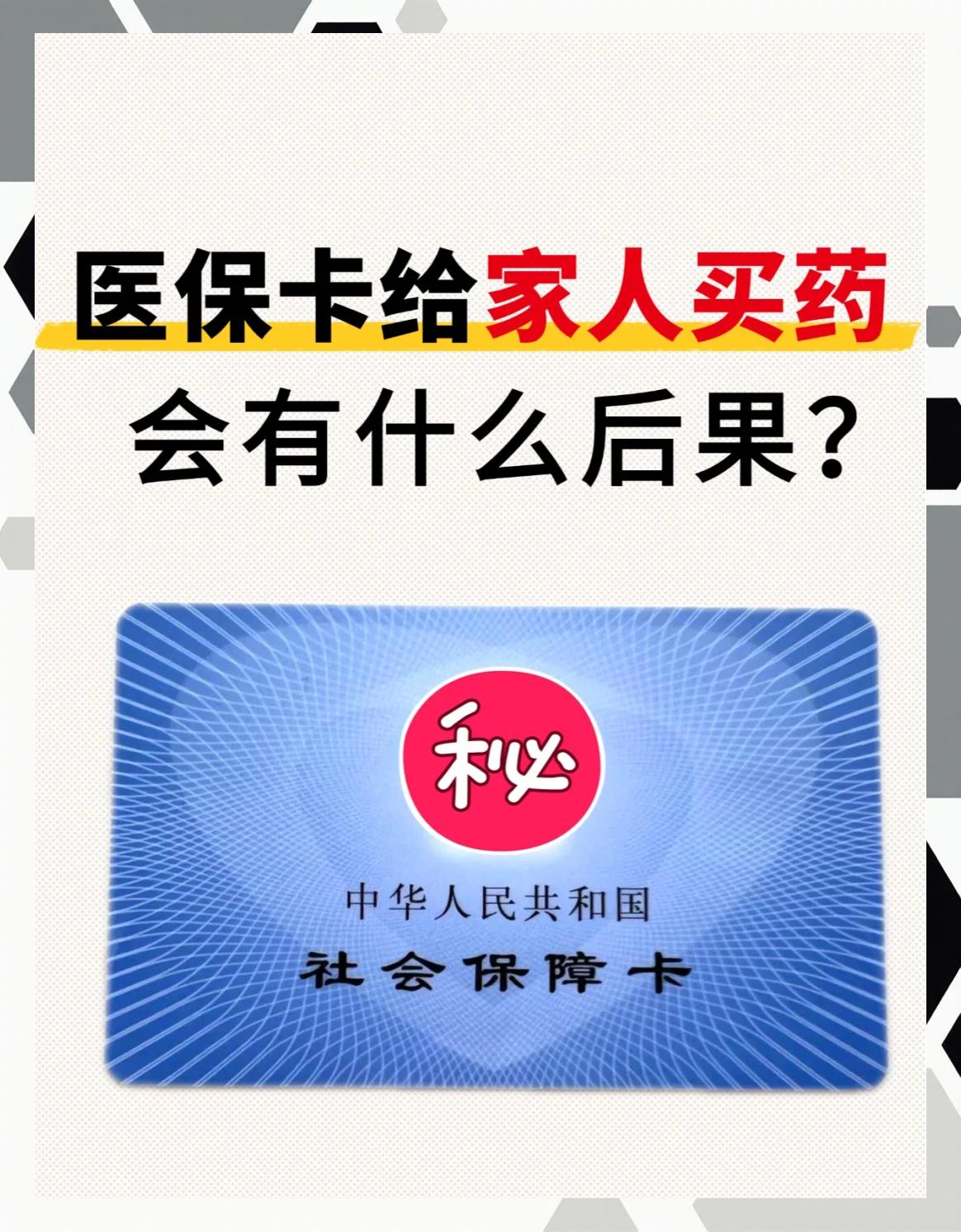 邯郸急用钱医保卡余额回收(医保卡余额莫名少了)