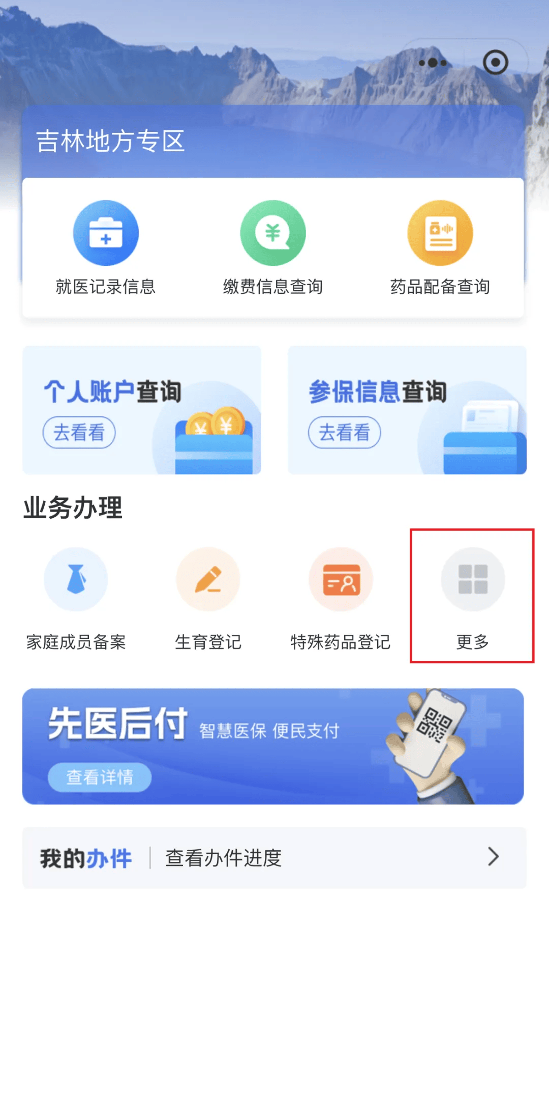 邯郸300以内医保提取微信(300以内医保提取微信私人)