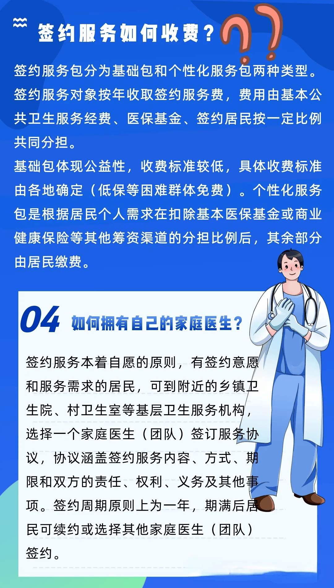 邯郸全国24小时医保提取平台(24小时医疗保障)