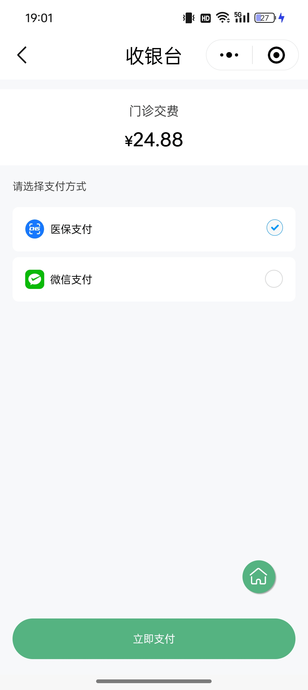邯郸24小时在线套医保微信(24小时在线套医保微信武汉)