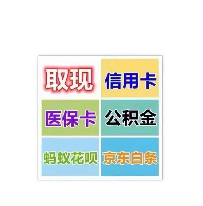 邯郸医保卡提取现金方法(西安医保卡提取现金方法)