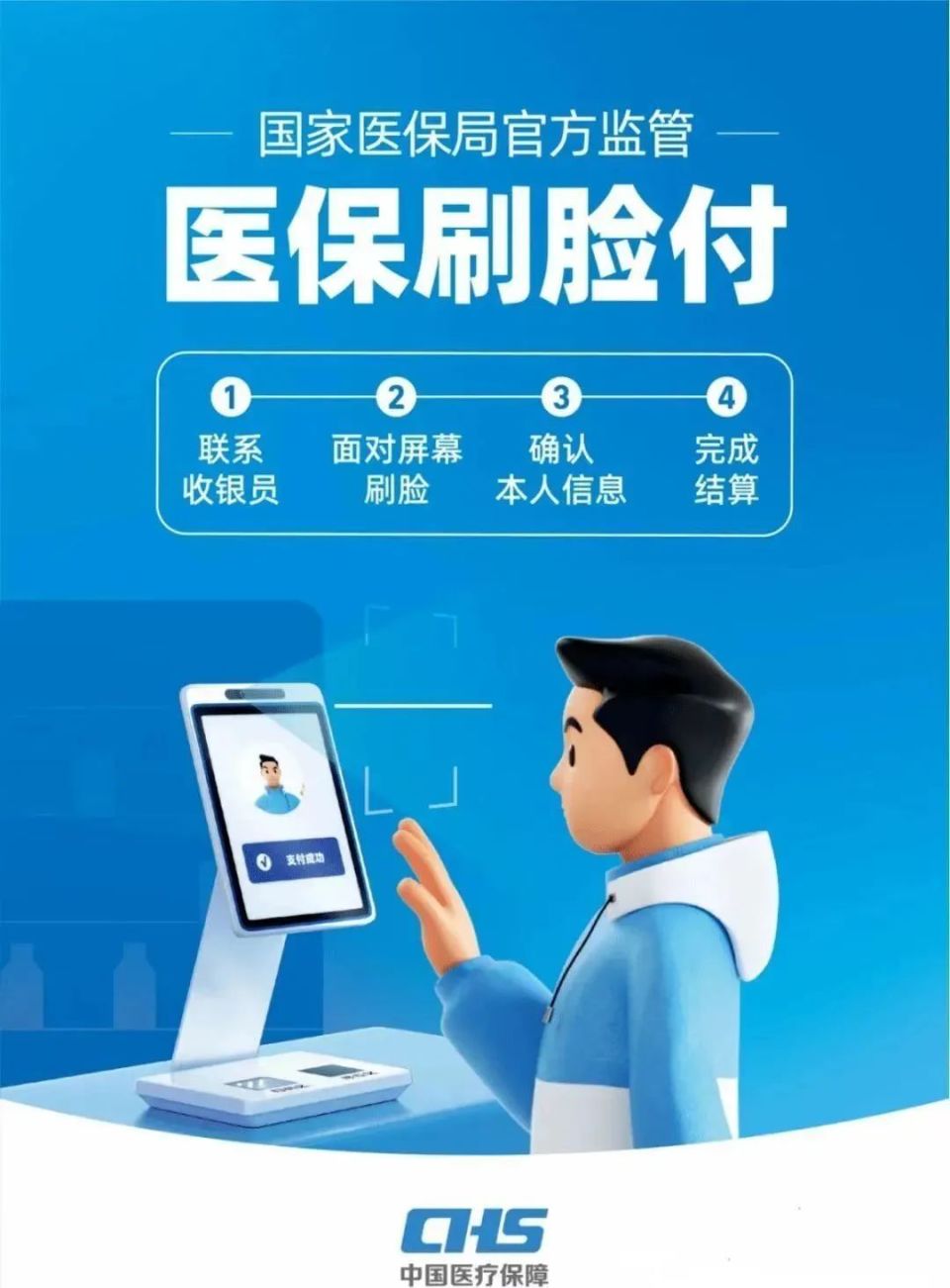 邯郸上海医保代刷取现(上海医保代刷取现多久到账)