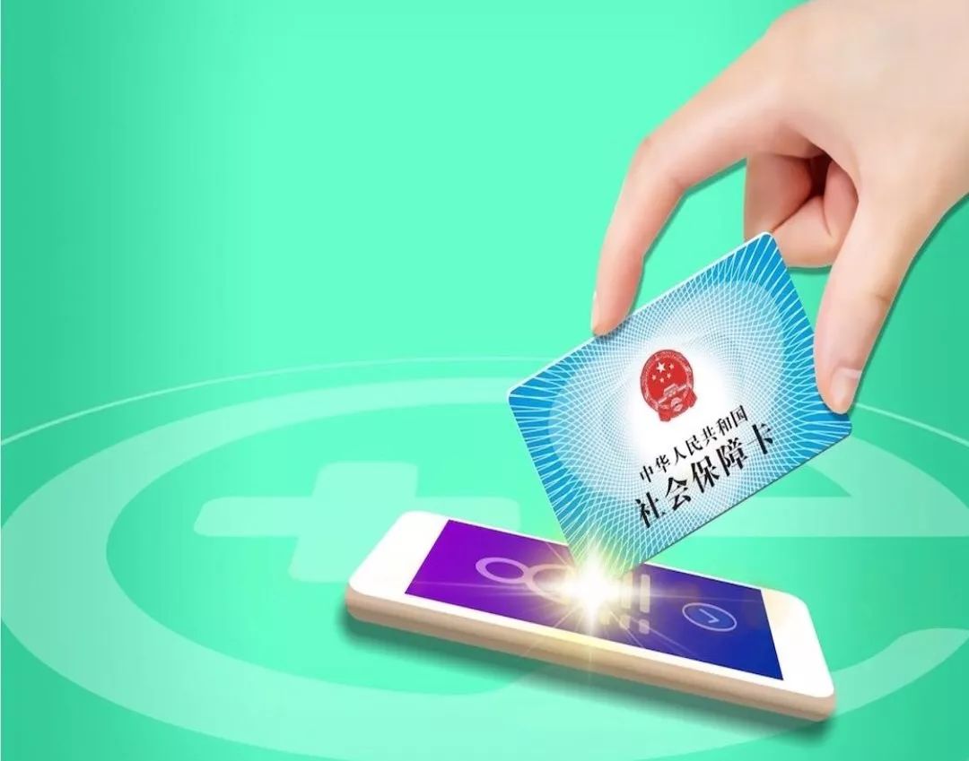 邯郸24小时高价回收医保小额(急用钱医保卡套取联系方式)