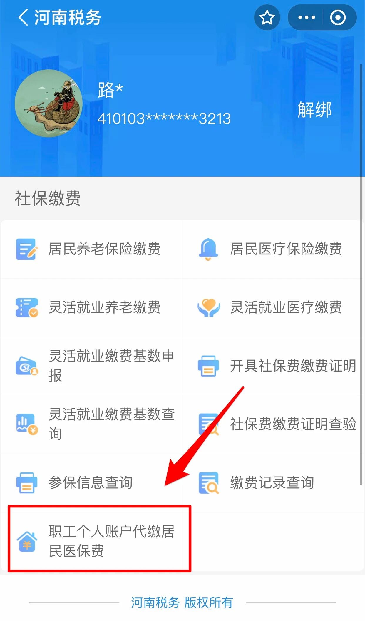 邯郸医保提取中介联系方式(24小时高价回收医保)