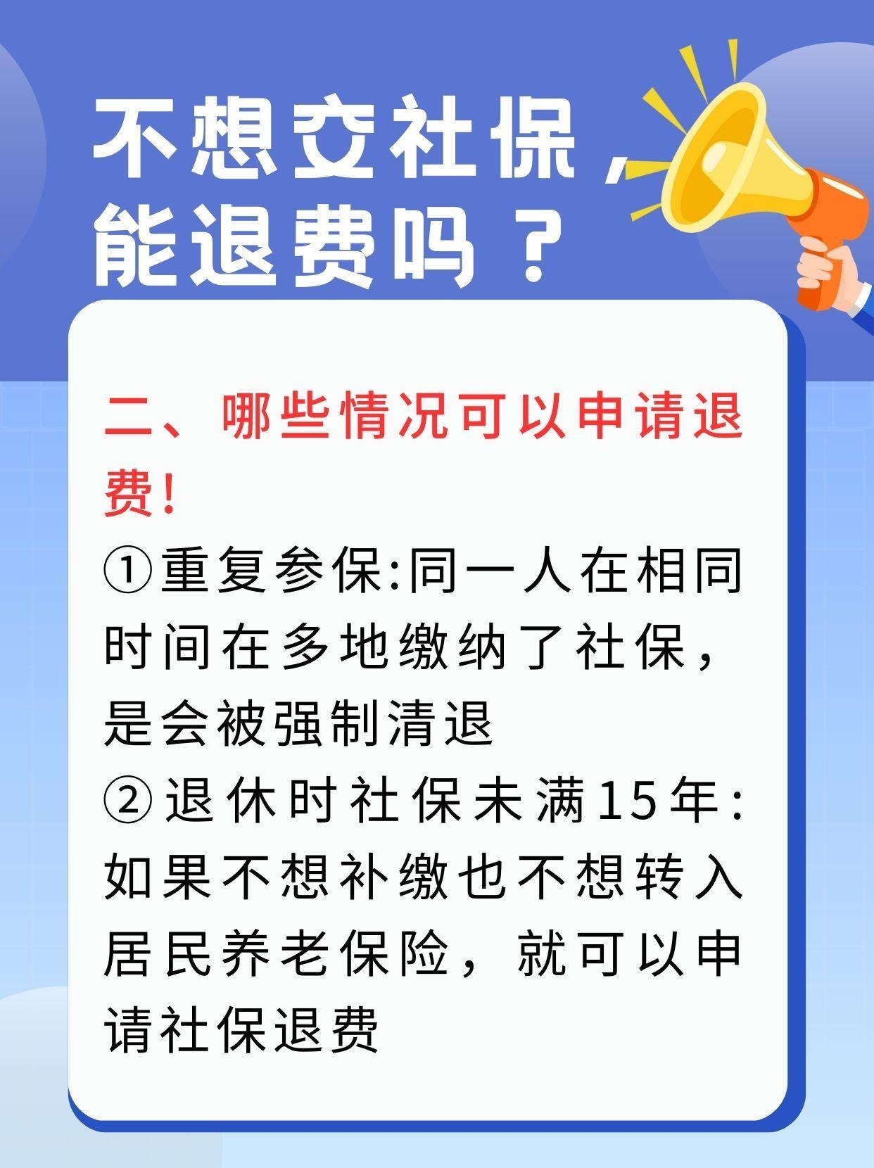 邯郸急用钱医保卡套取联系方式(急用钱联系我3000支付宝)