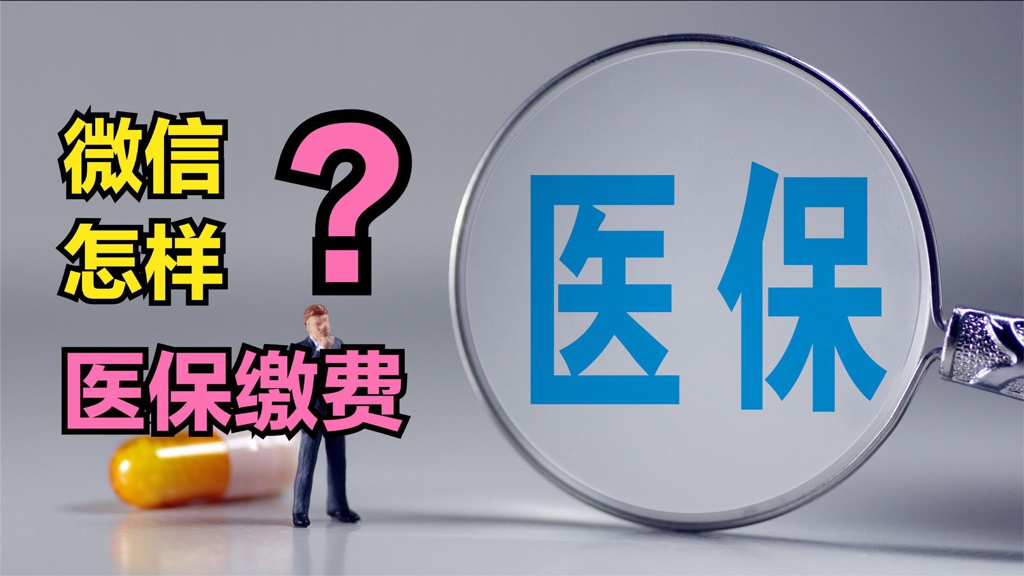 邯郸医保取现回收商家微信(北京医保取现回收商家微信)